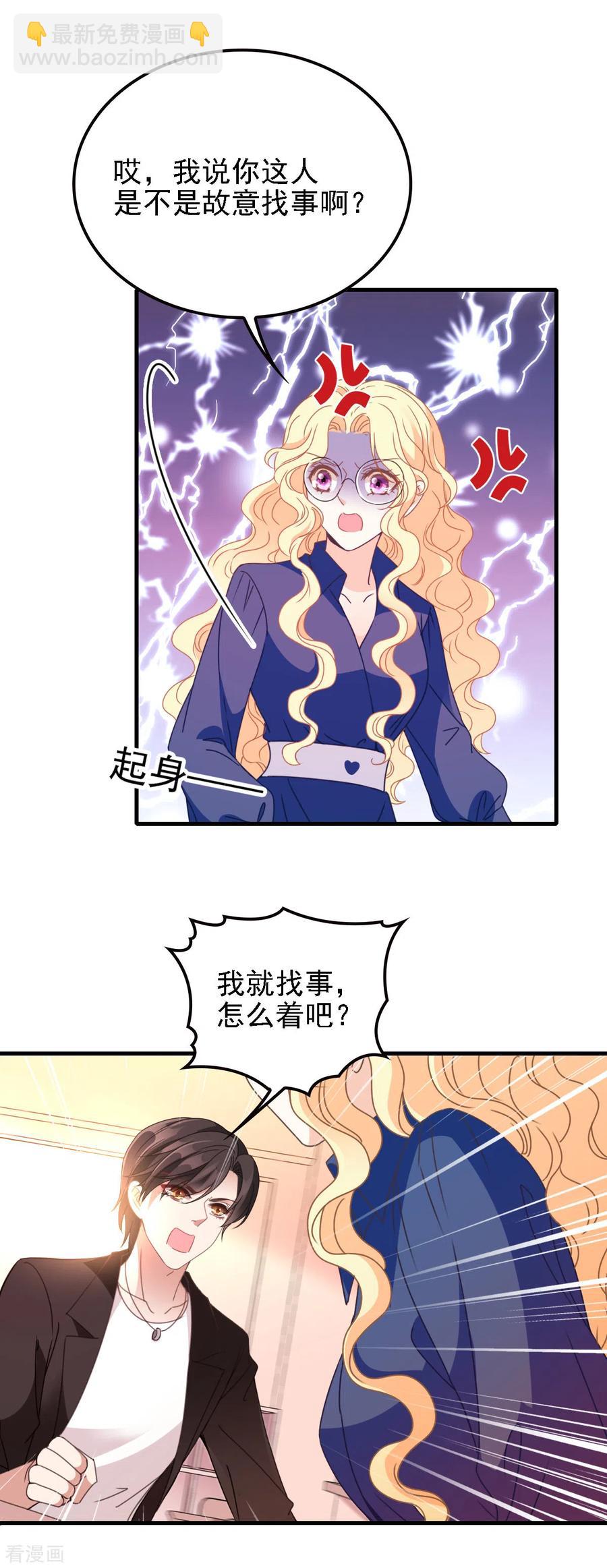 第60话 美男计-第61话