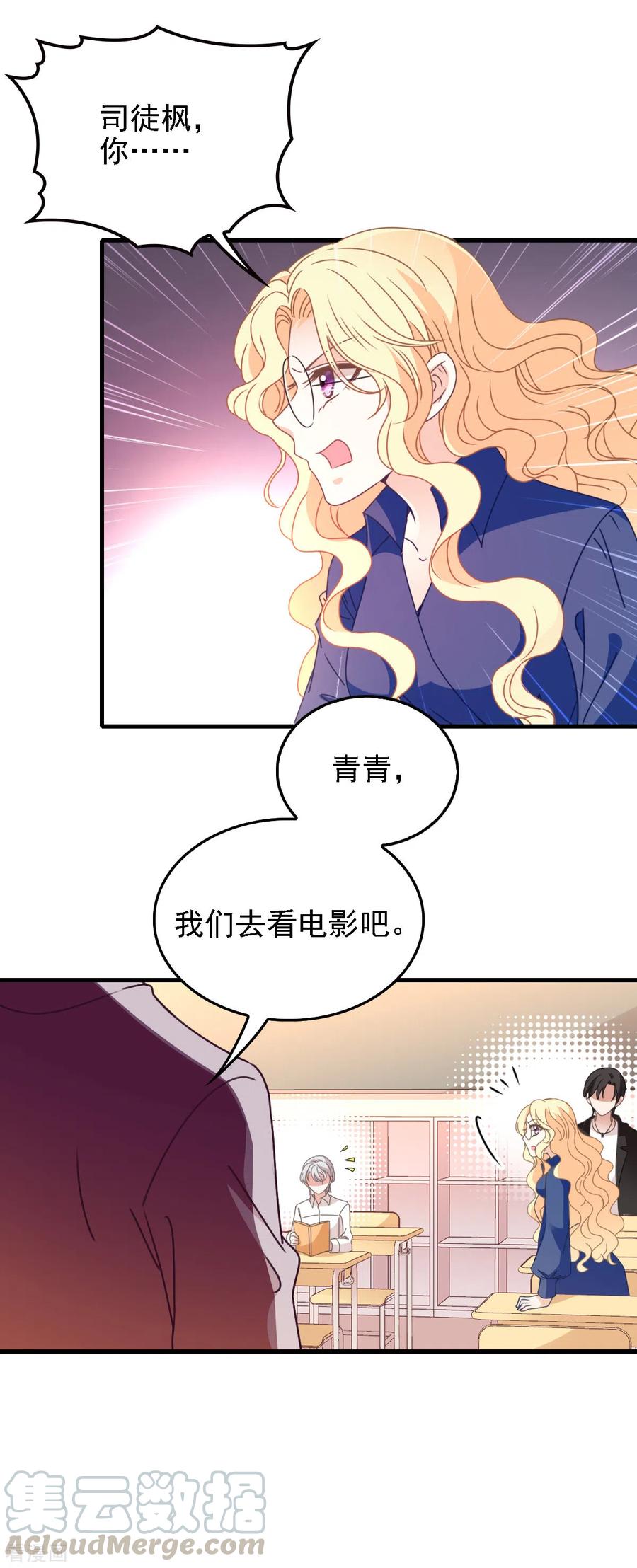 第60话 美男计-第61话