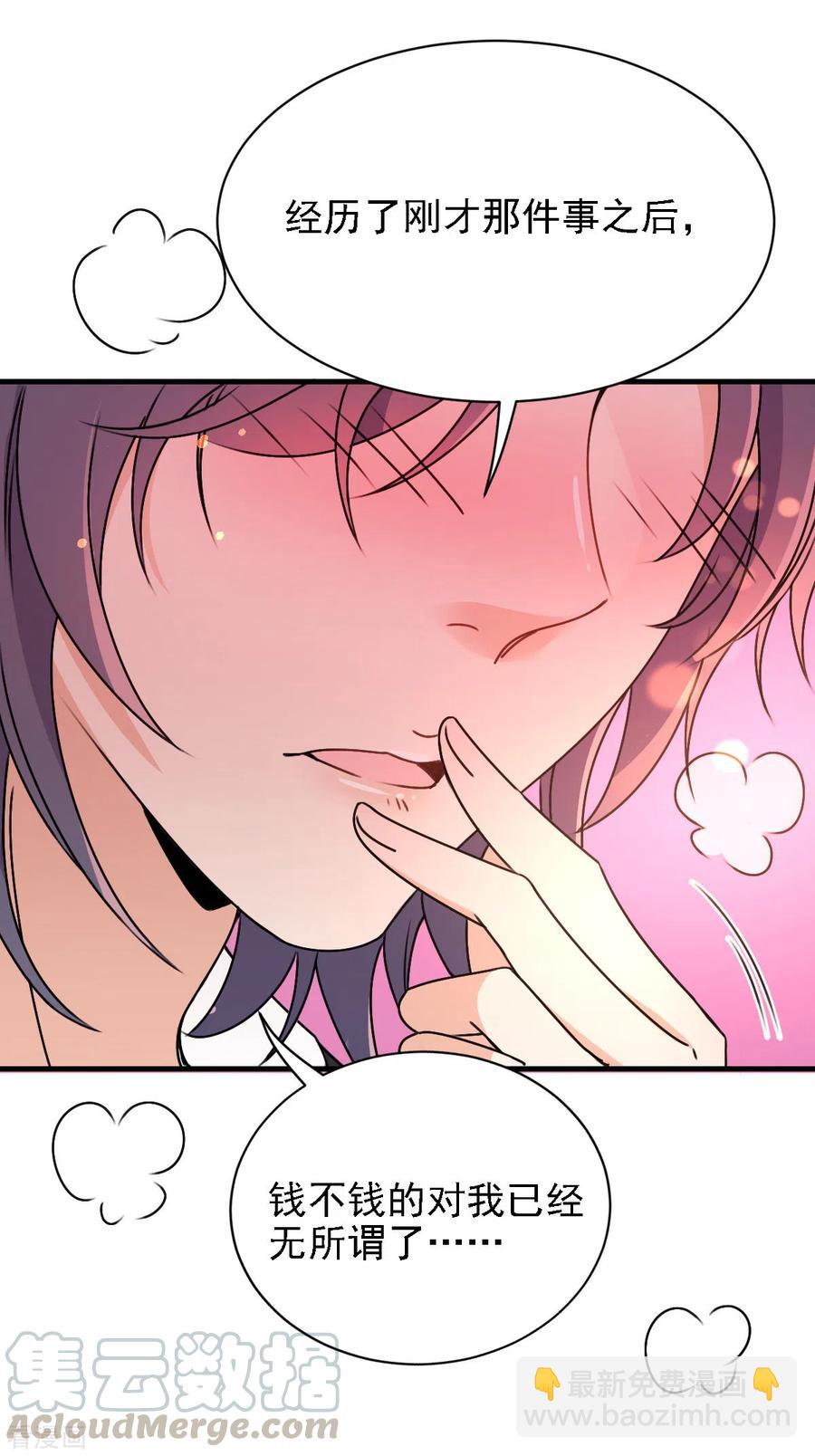 第60话 美男计-第61话
