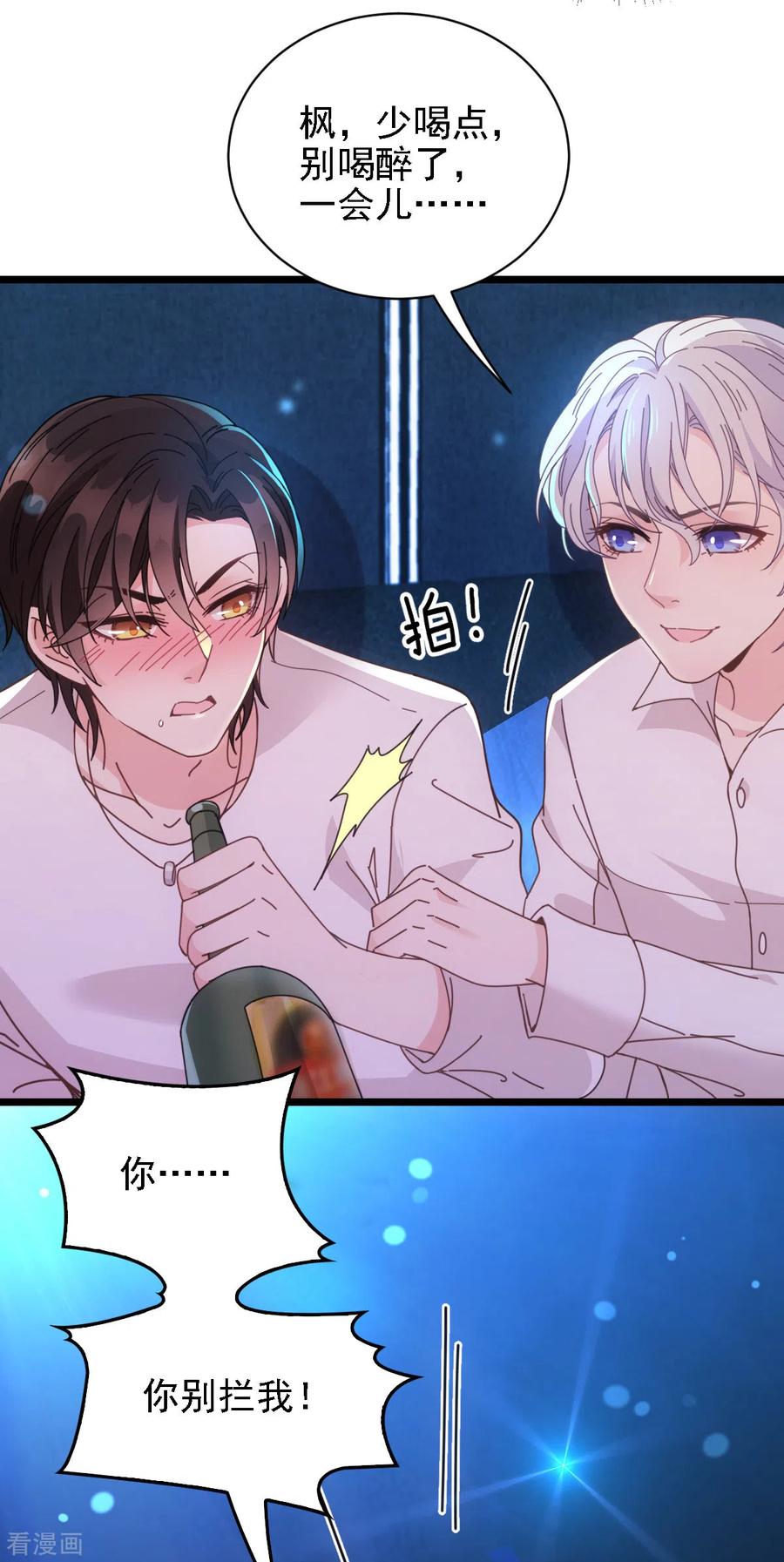 第62话 你不要走-第63话