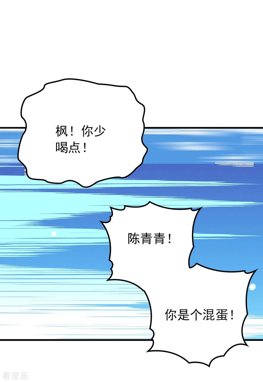 第62话 你不要走-第63话