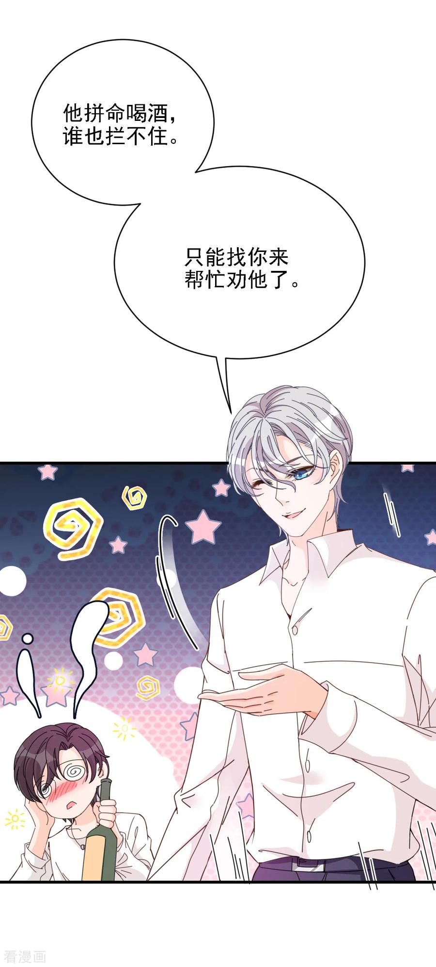 第62话 你不要走-第63话