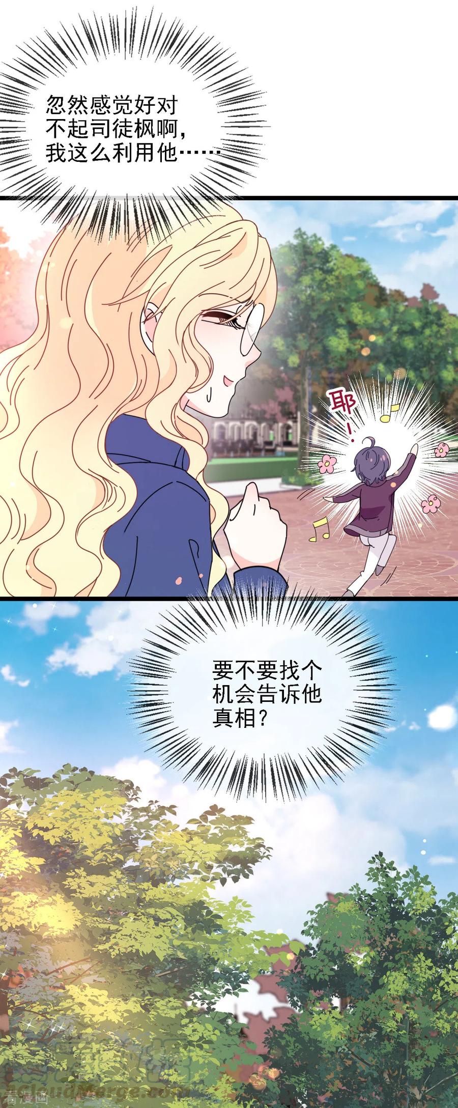 第62话 你不要走-第63话