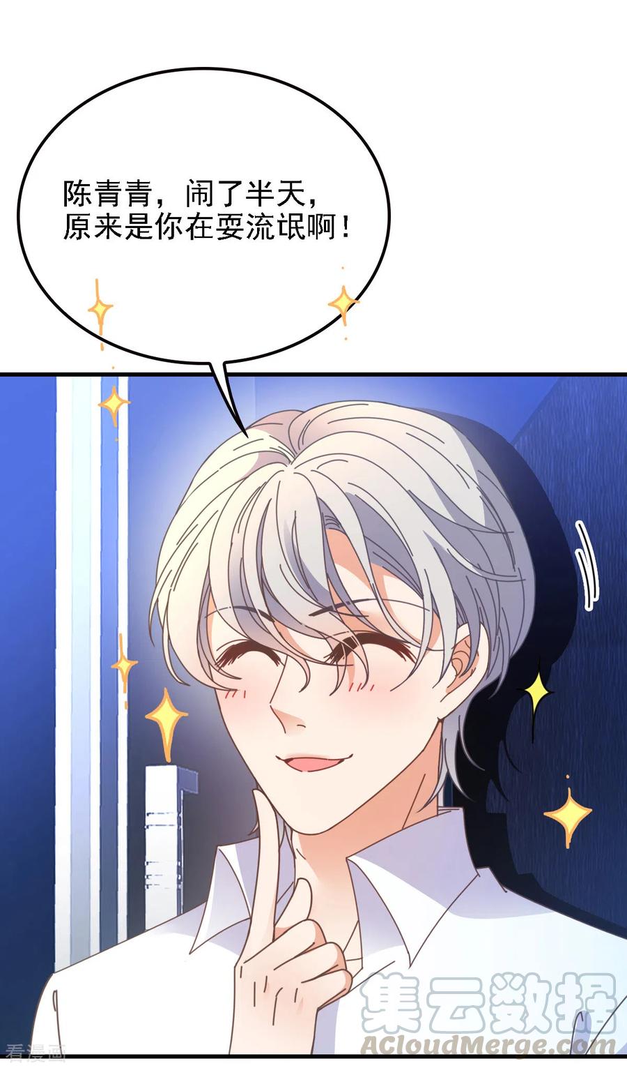 第64话 奥斯卡影帝-第65话