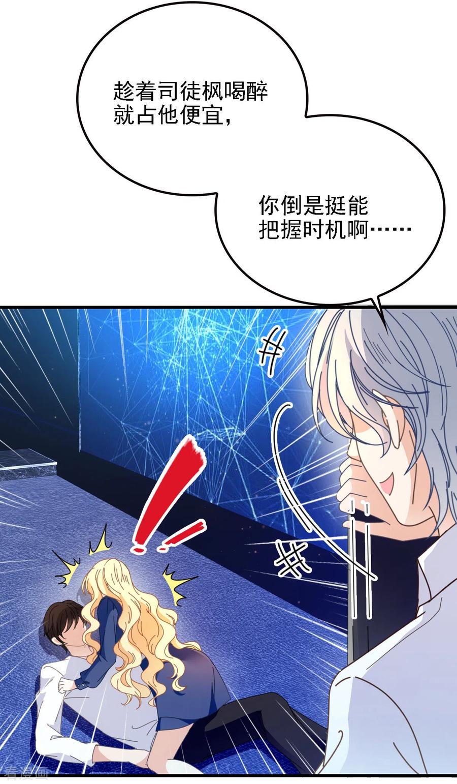 第64话 奥斯卡影帝-第65话
