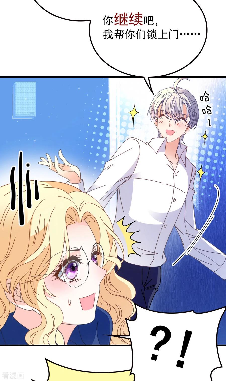 第64话 奥斯卡影帝-第65话
