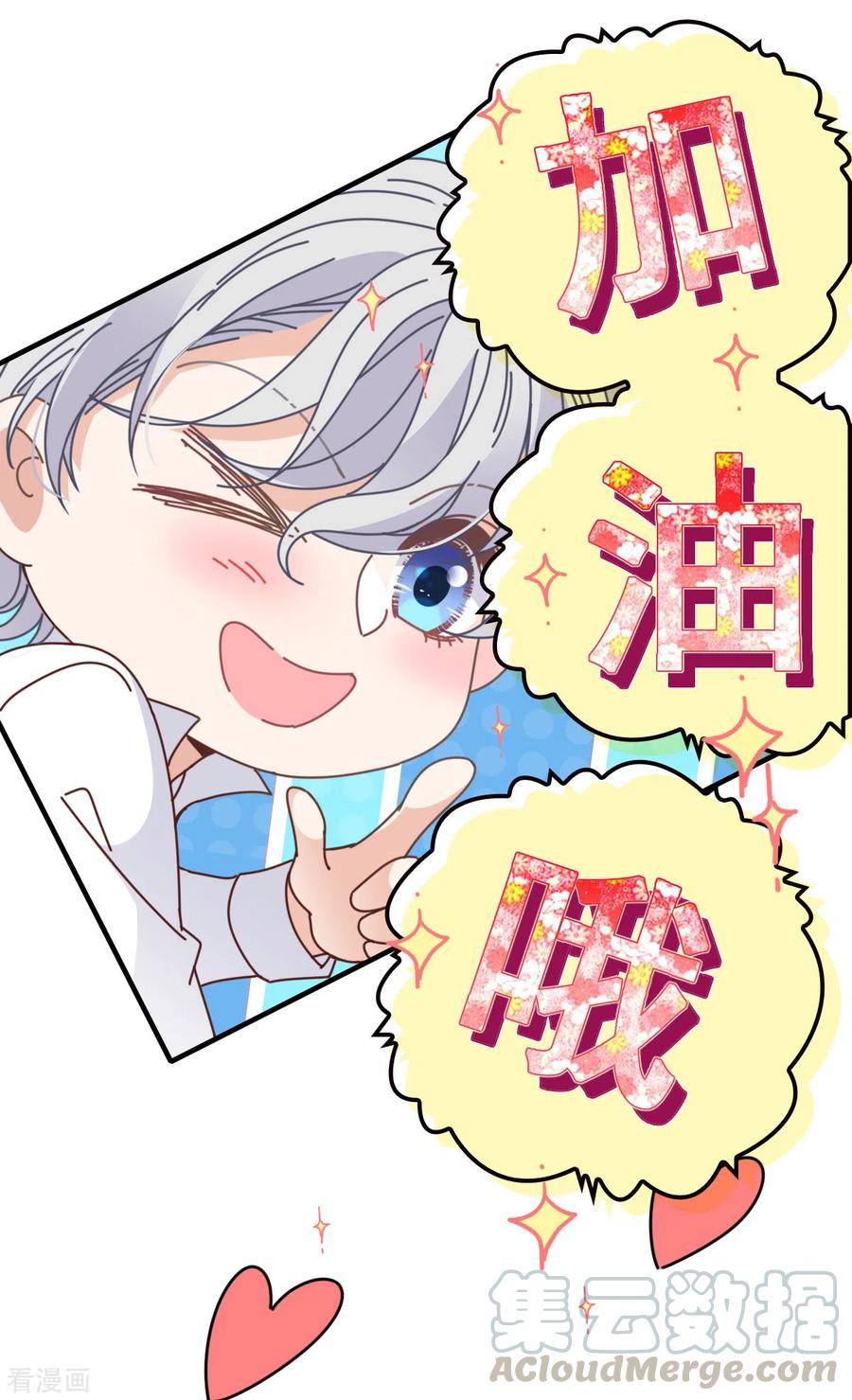 第64话 奥斯卡影帝-第65话
