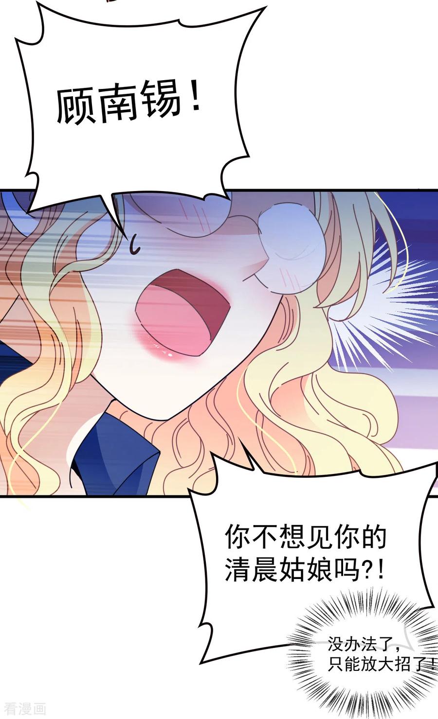 第64话 奥斯卡影帝-第65话