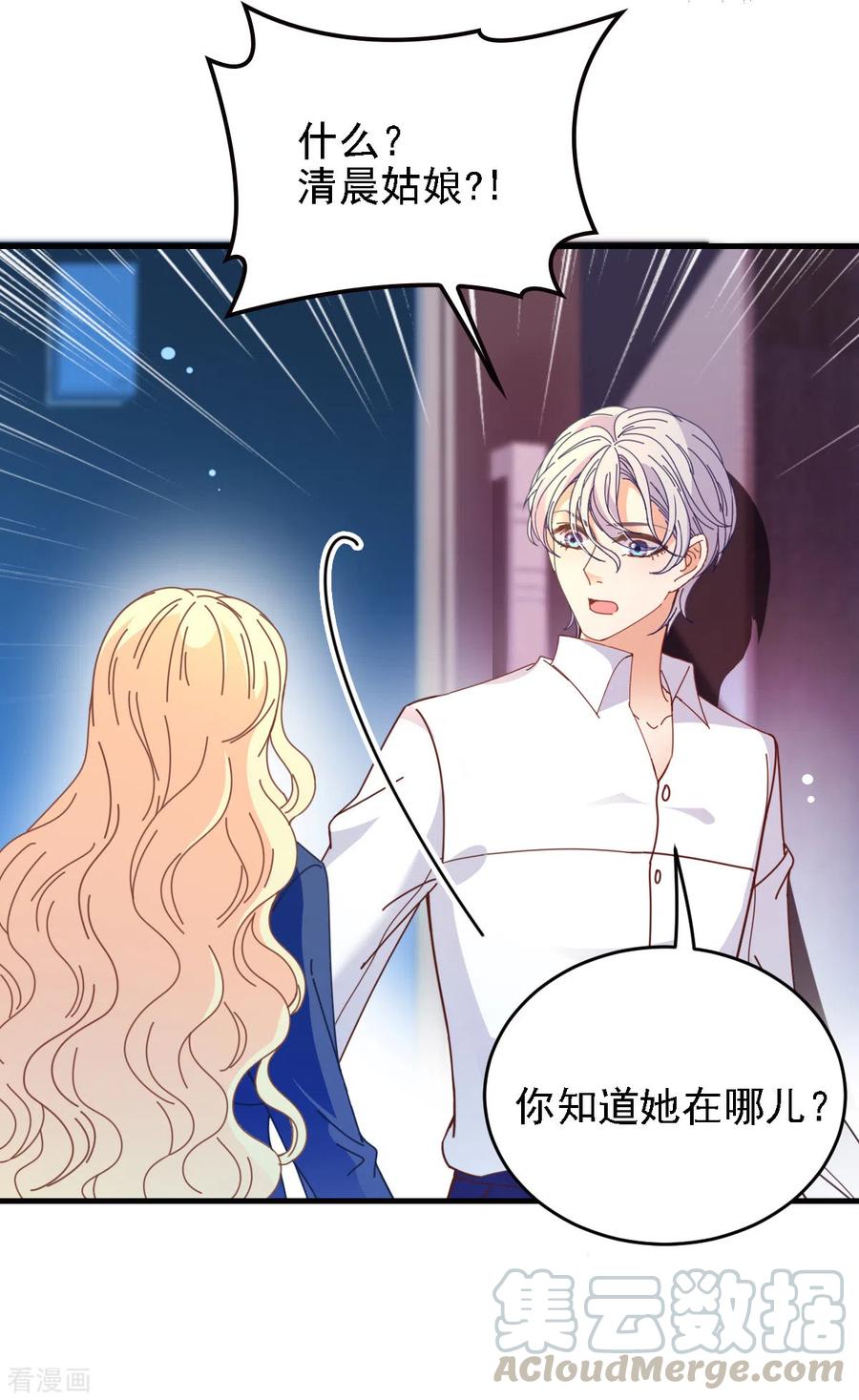 第64话 奥斯卡影帝-第65话