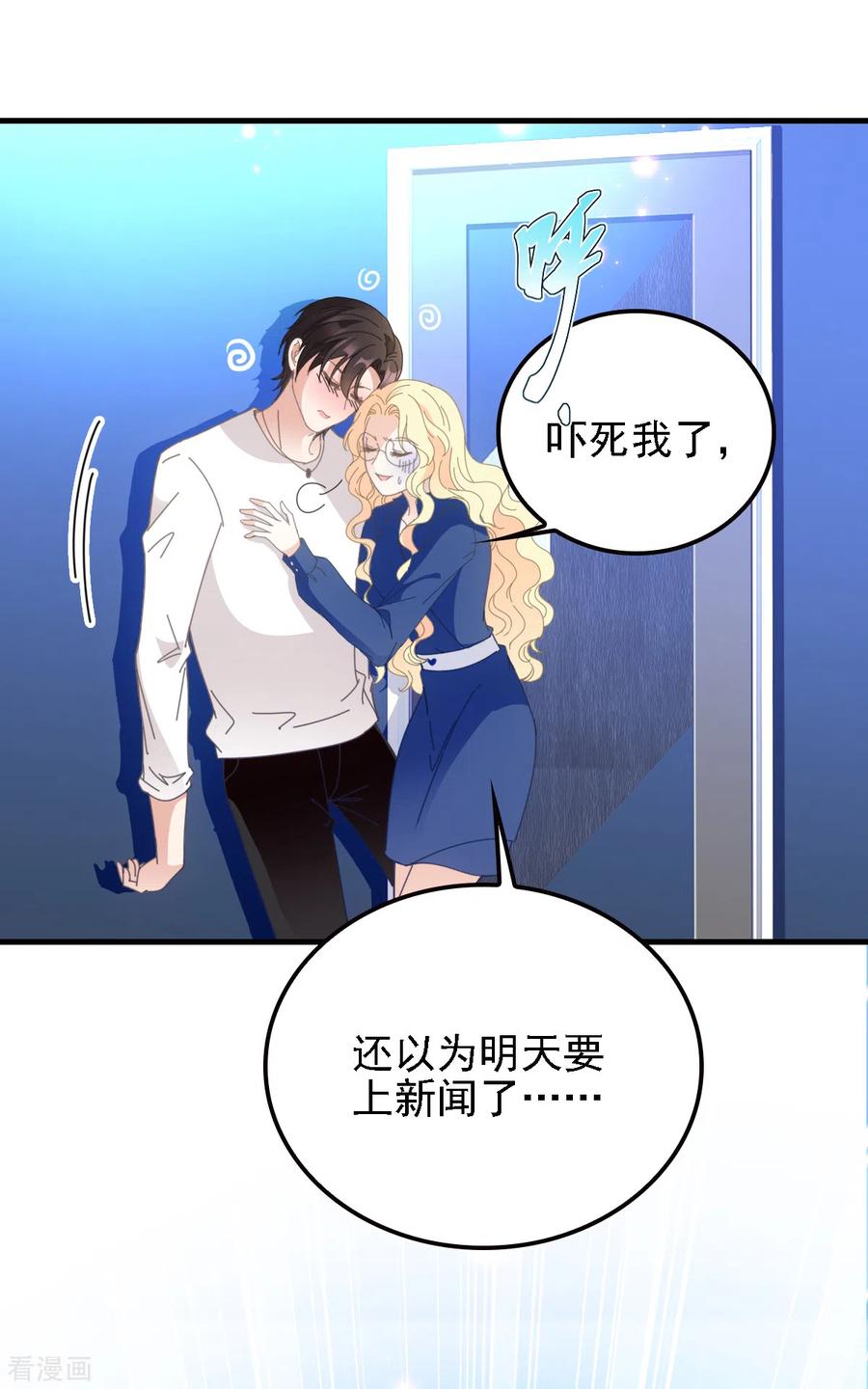 第64话 奥斯卡影帝-第65话