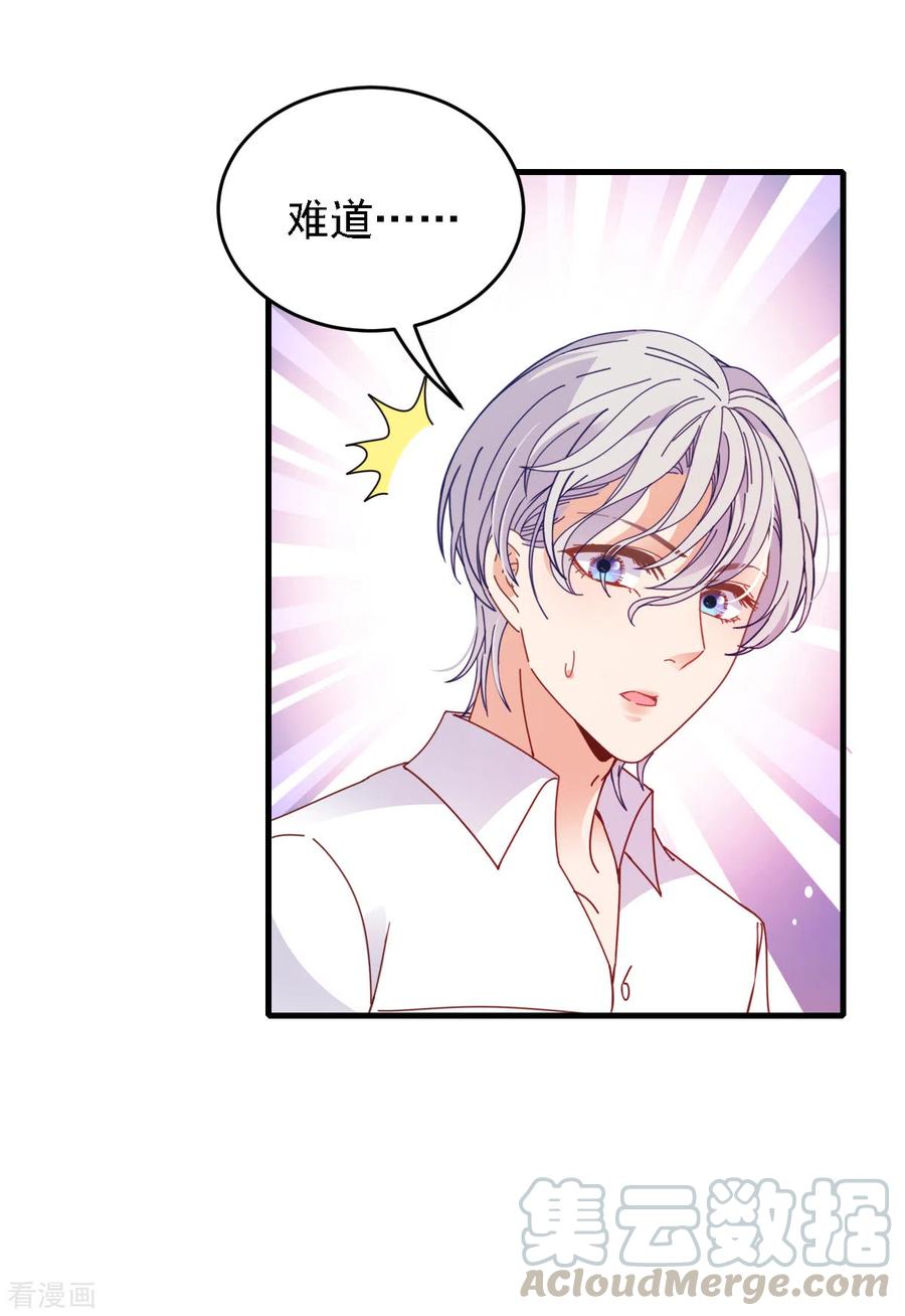 第64话 奥斯卡影帝-第65话
