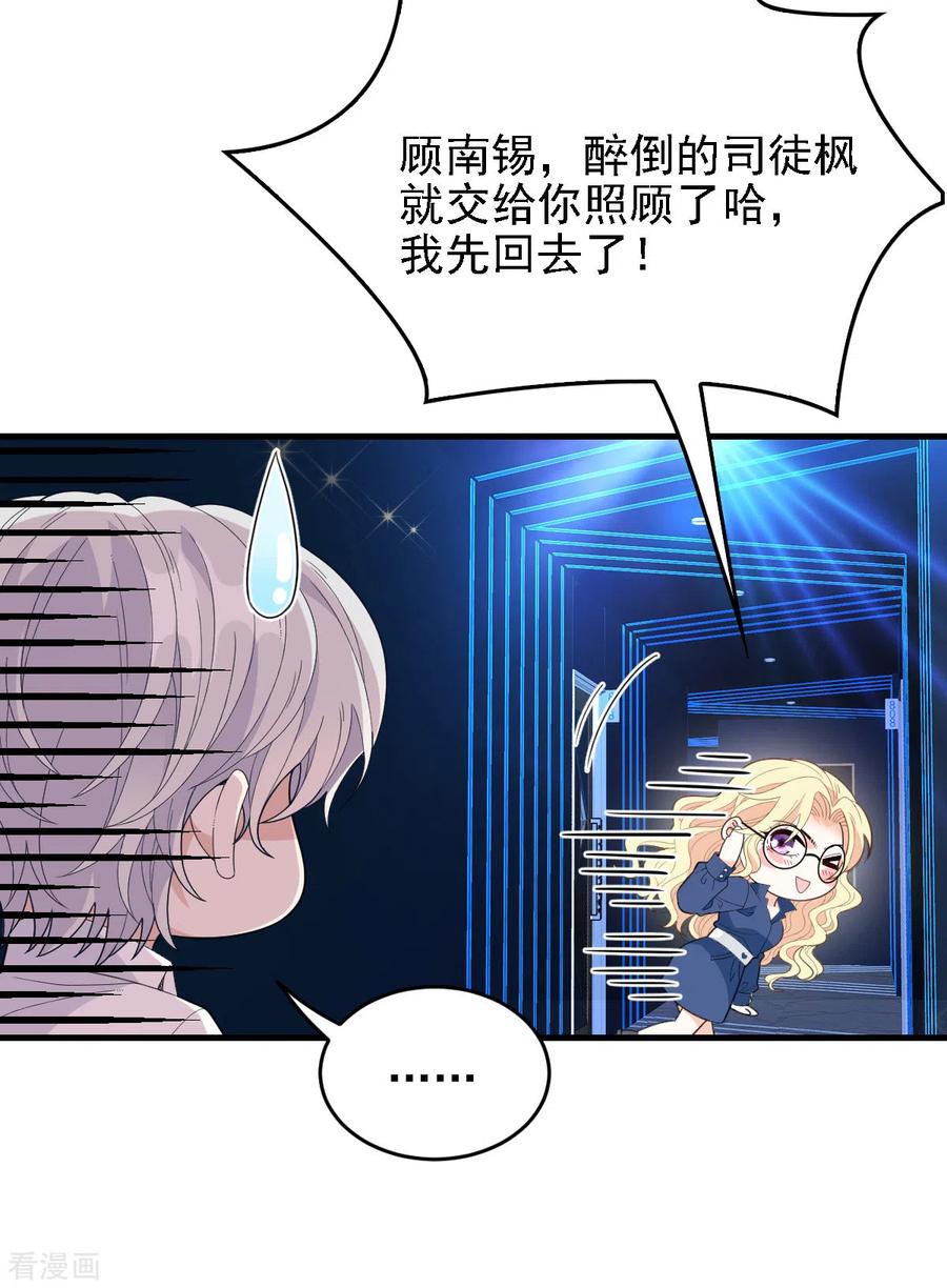 第64话 奥斯卡影帝-第65话