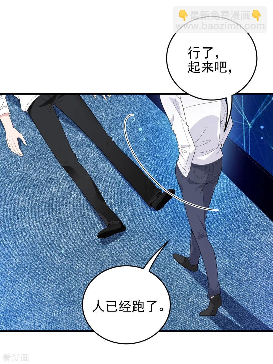 第64话 奥斯卡影帝-第65话