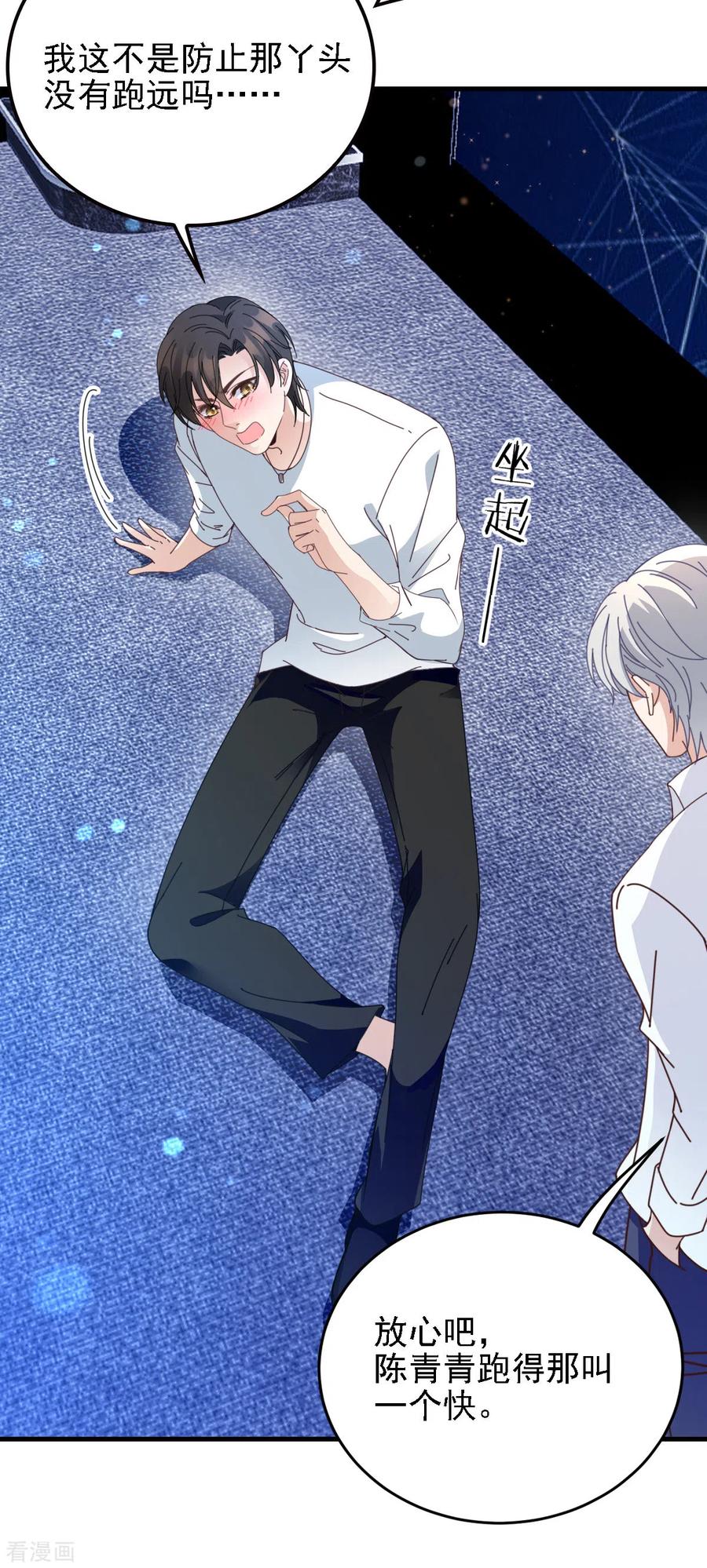 第64话 奥斯卡影帝-第65话