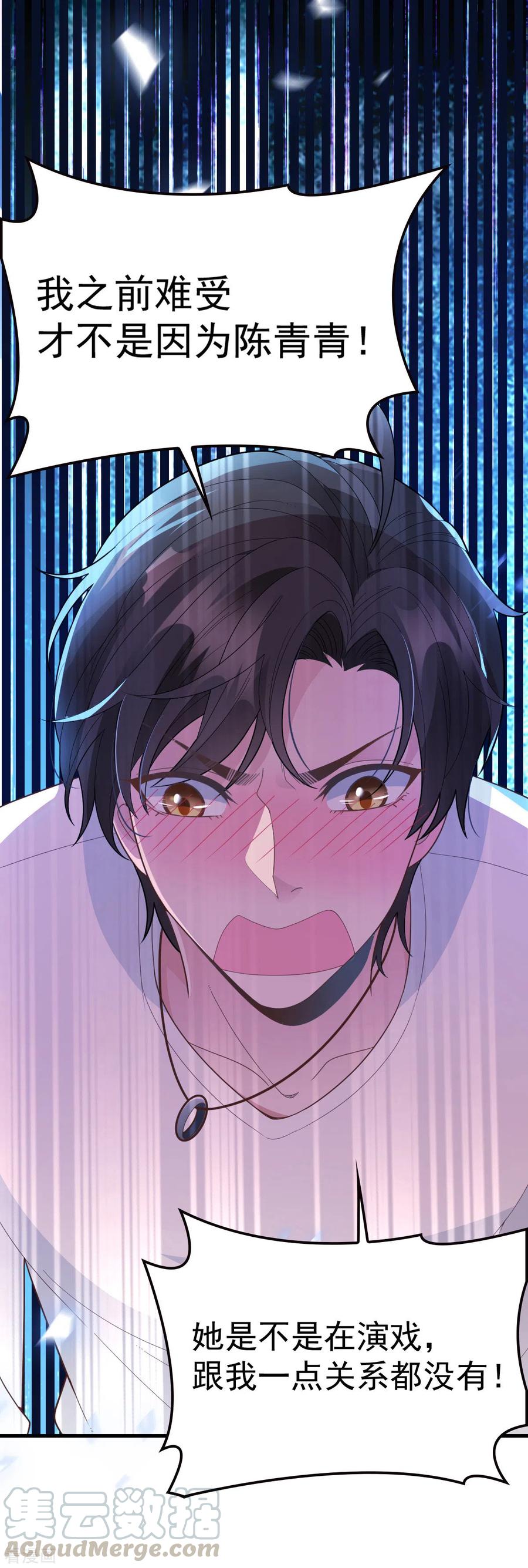 第64话 奥斯卡影帝-第65话