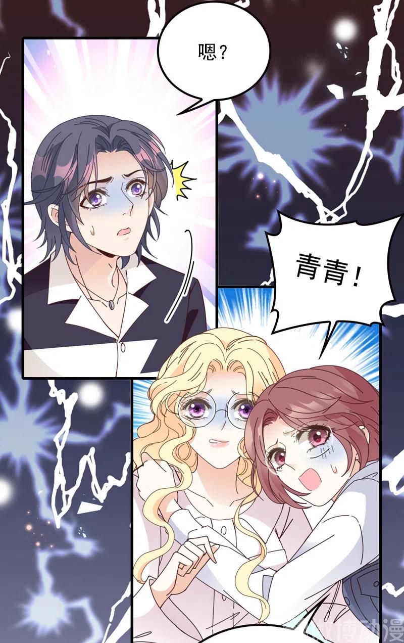 第66话 捉奸-第67话