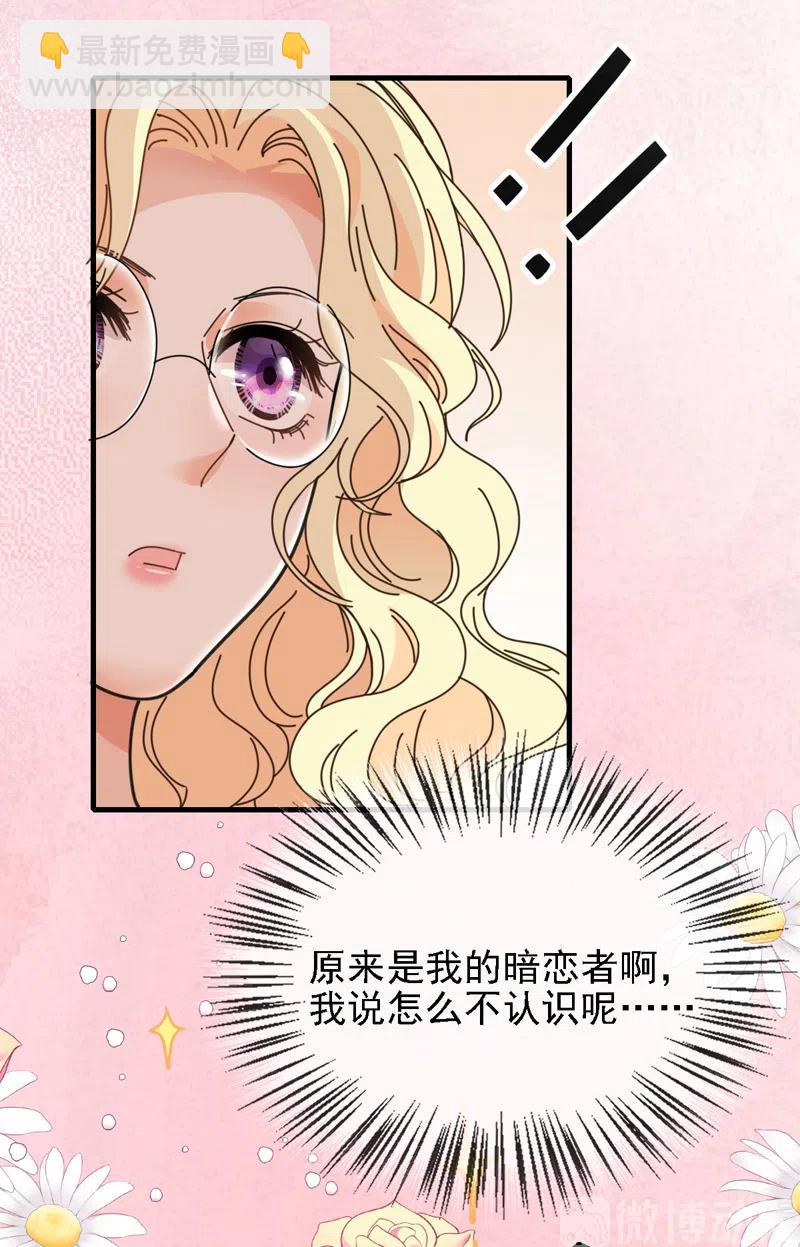 第66话 捉奸-第67话