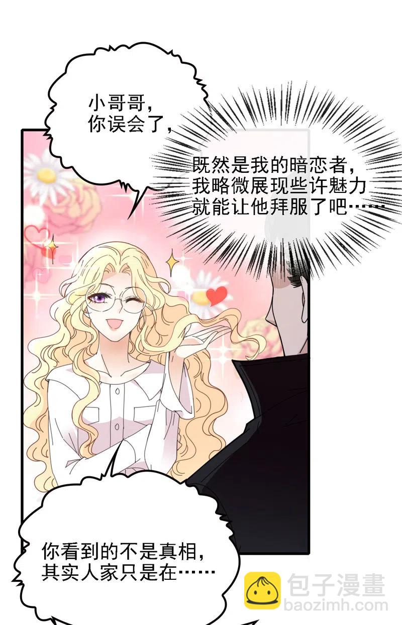 第66话 捉奸-第67话