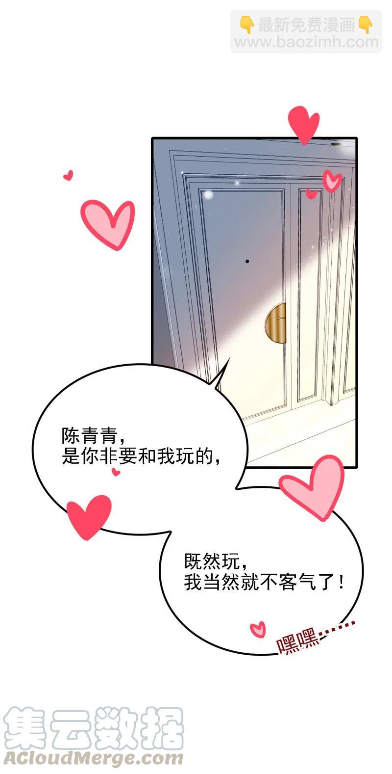 第66话 捉奸-第67话