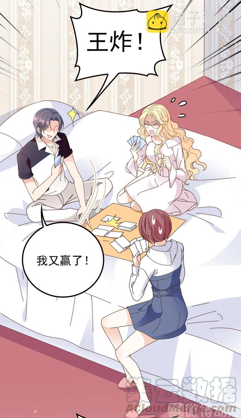 第66话 捉奸-第67话