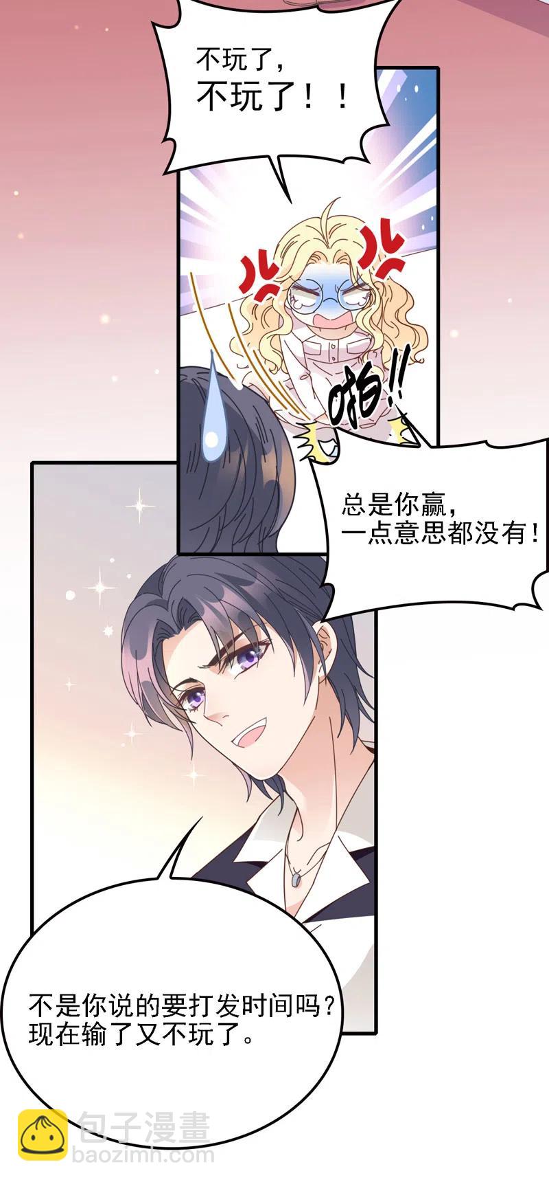 第66话 捉奸-第67话