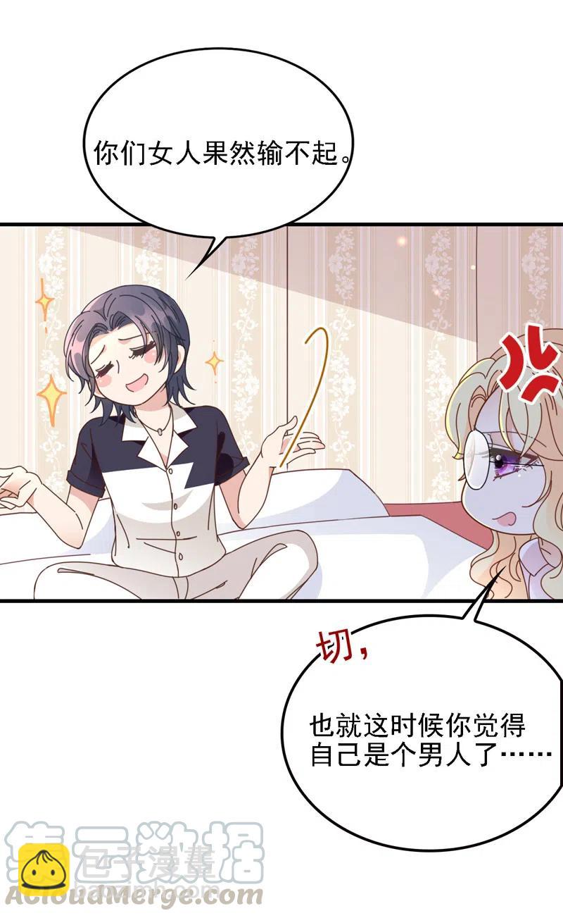 第66话 捉奸-第67话