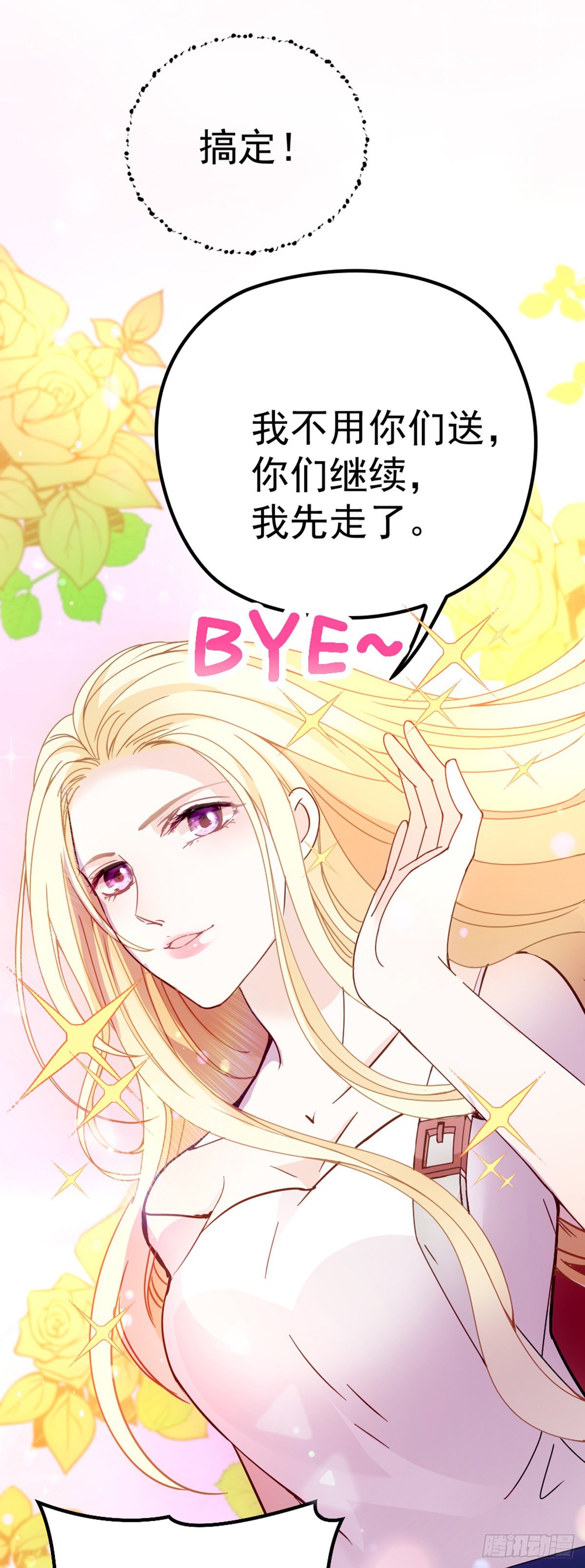 第8话 被怀疑-第9话
