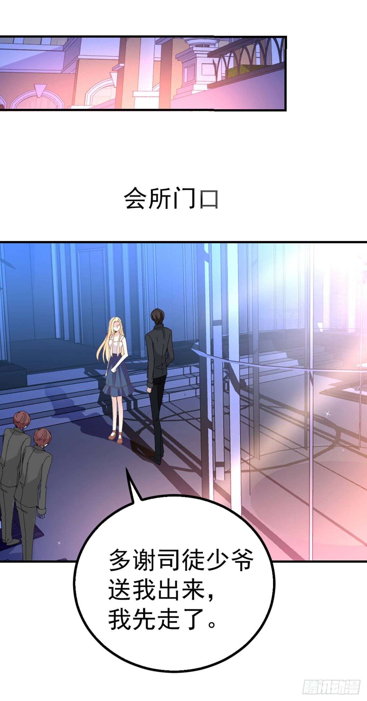 第8话 被怀疑-第9话