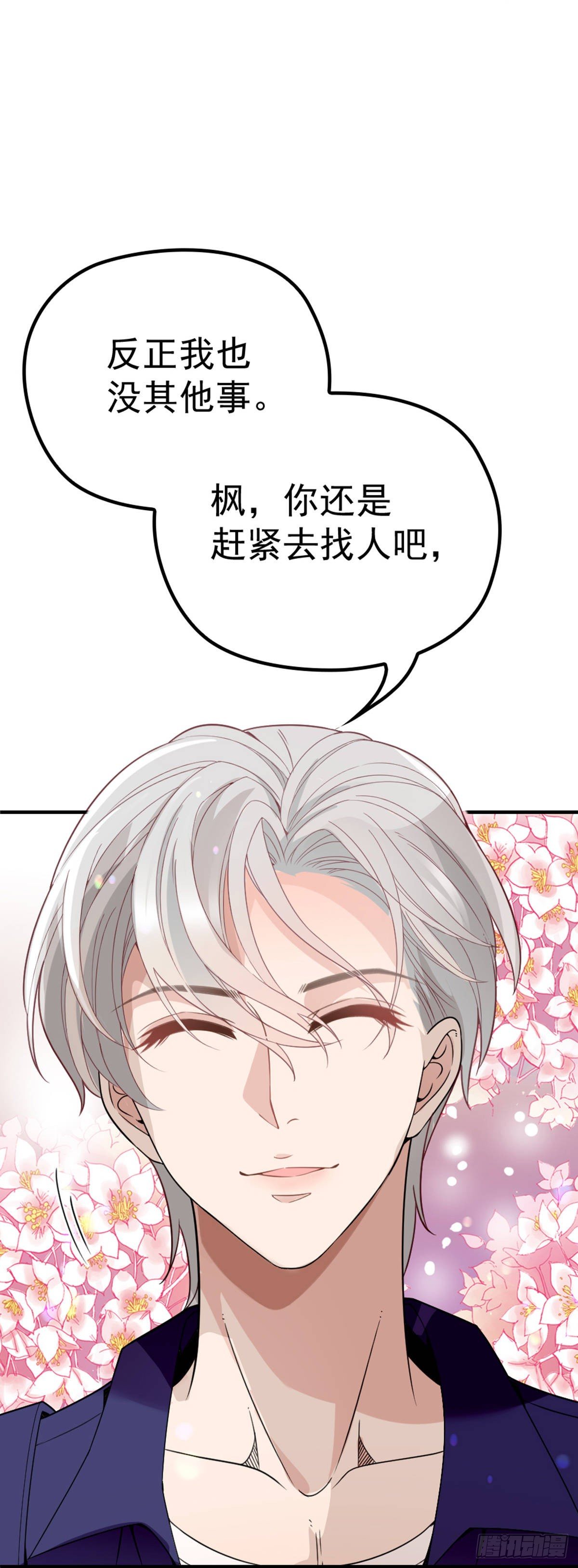 第8话 被怀疑-第9话