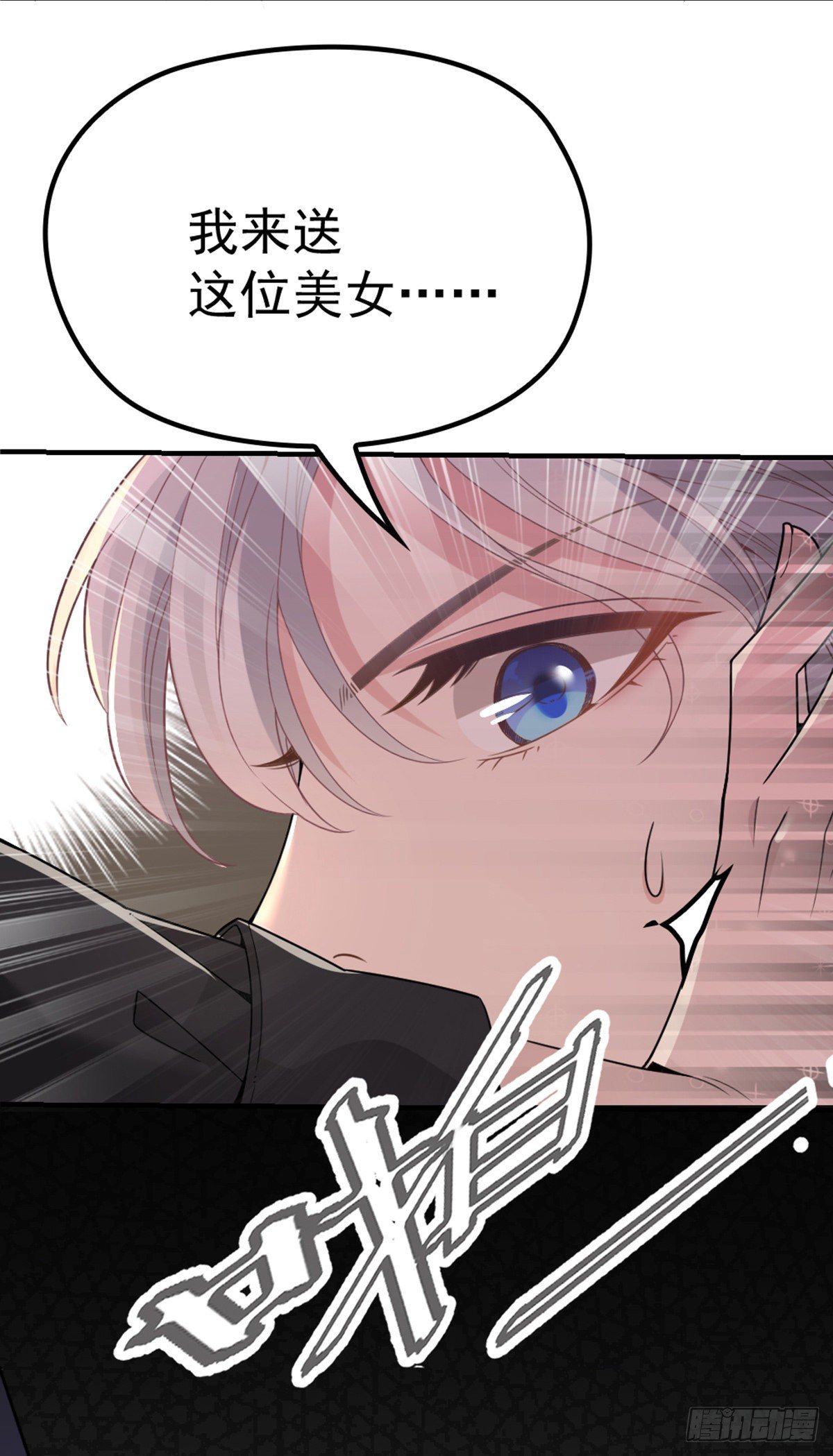第8话 被怀疑-第9话