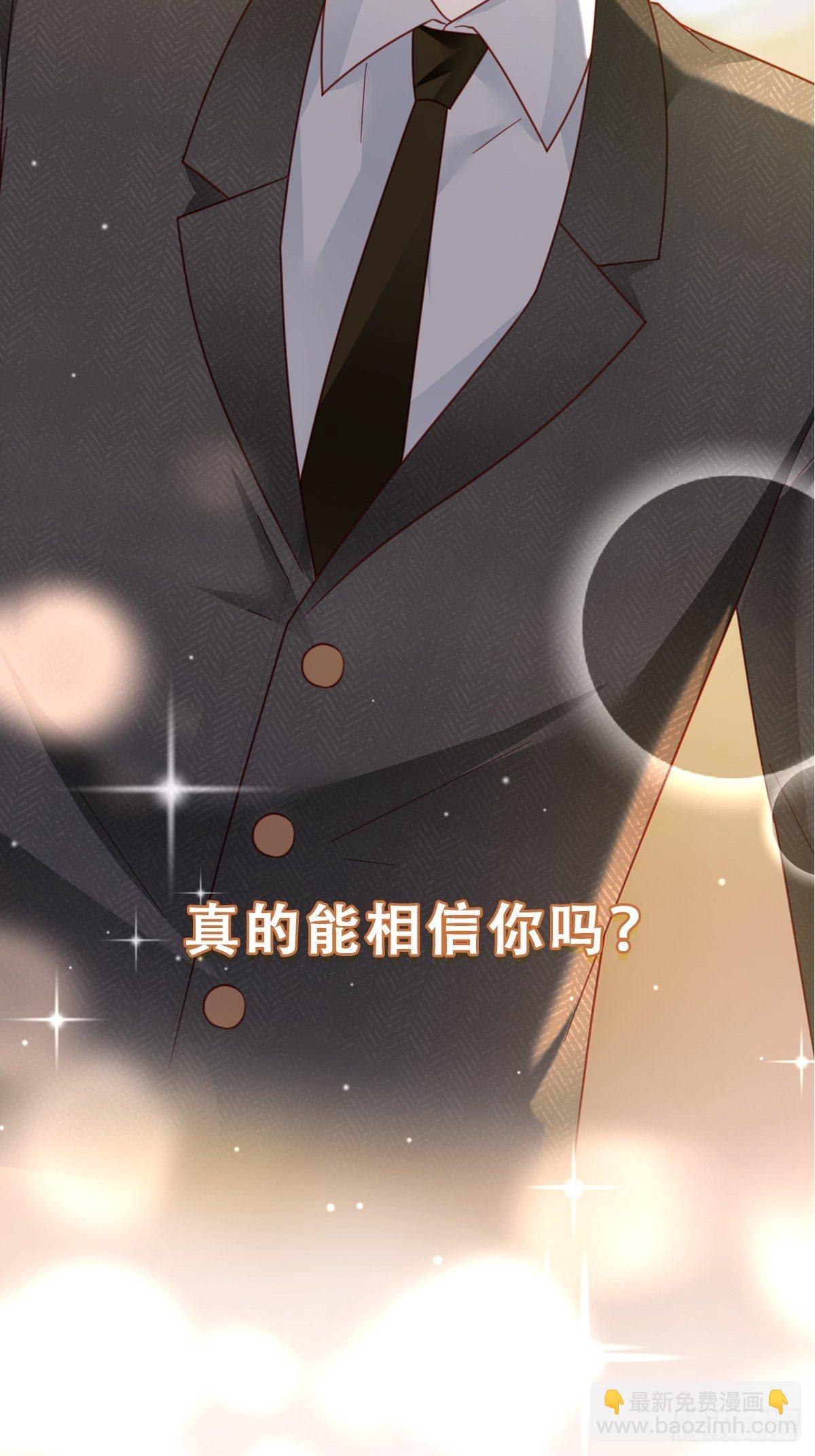 🍤热搜危机 序章 富不过三代竟是真的 第19页