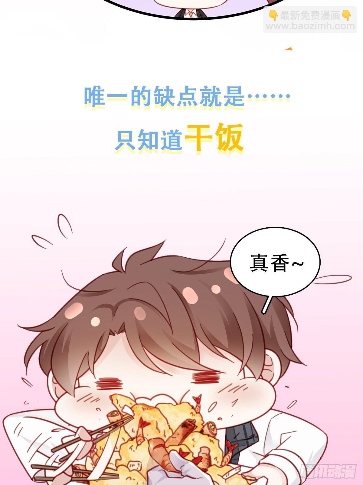 🍤热搜危机 序章 富不过三代竟是真的 第5页