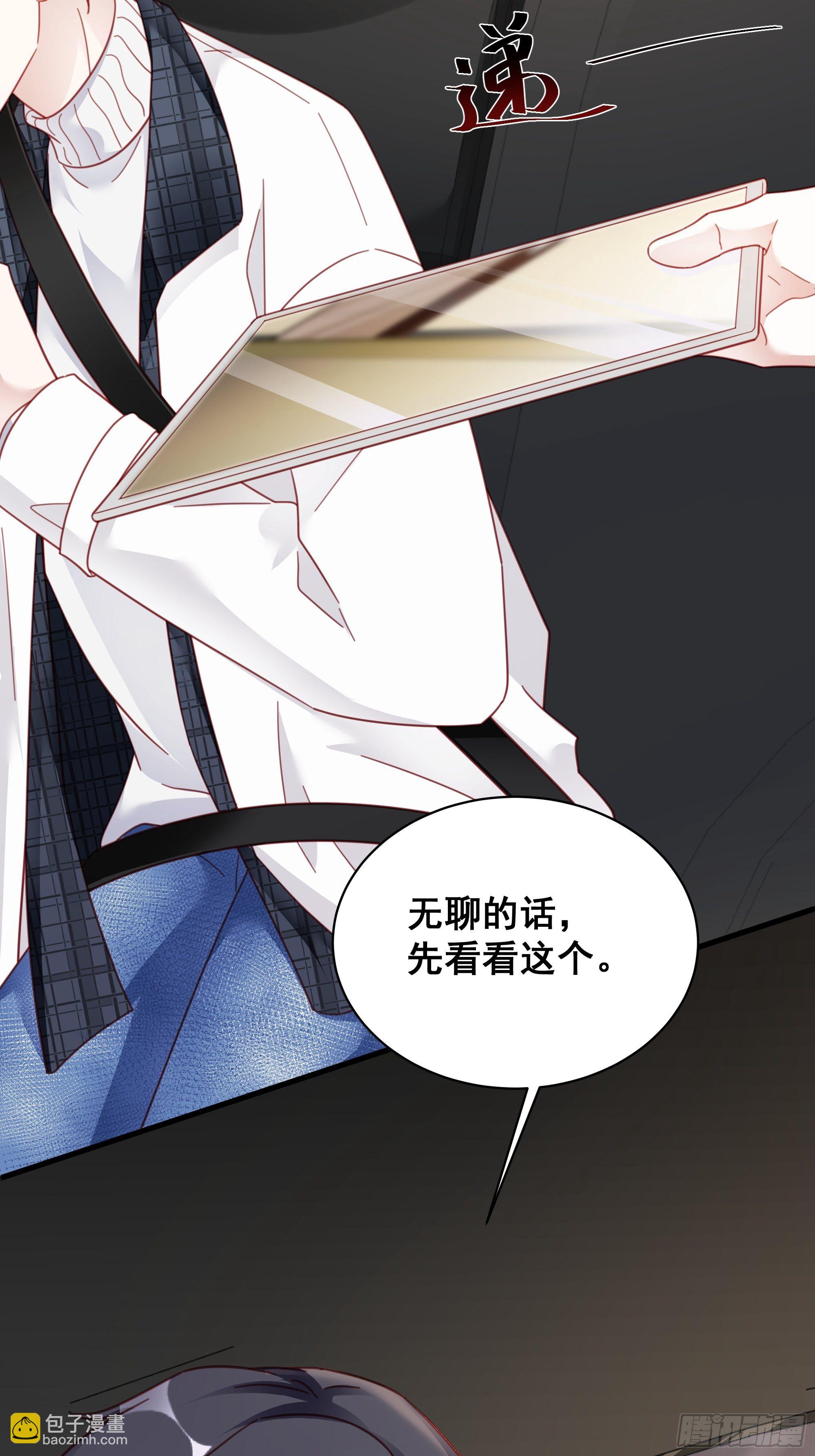 🍤热搜危机 009 狗狗祟祟的双人行动 第10页
