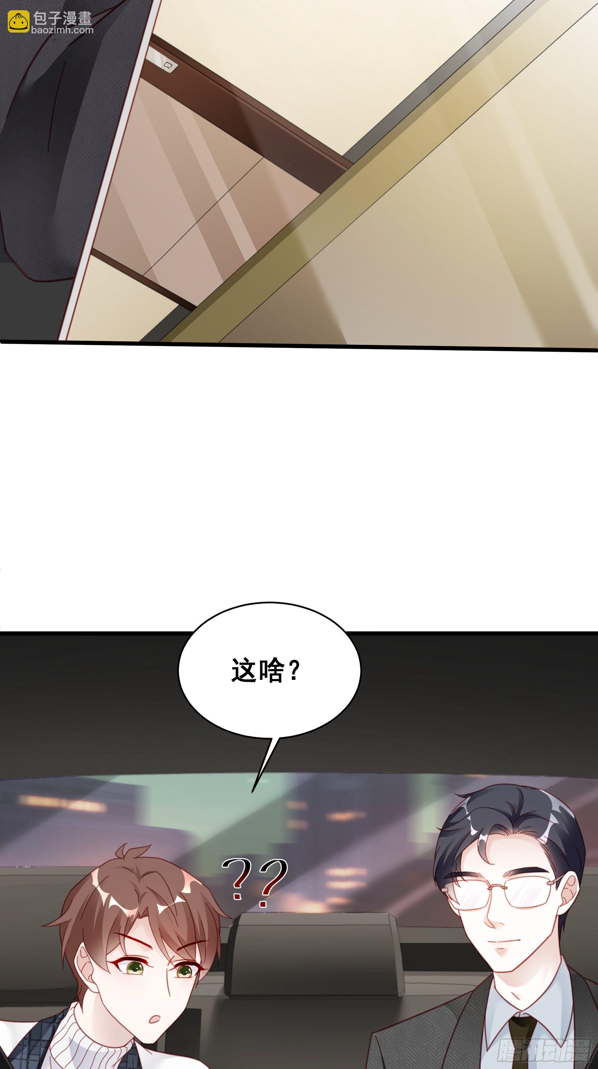 🍤热搜危机 009 狗狗祟祟的双人行动 第12页
