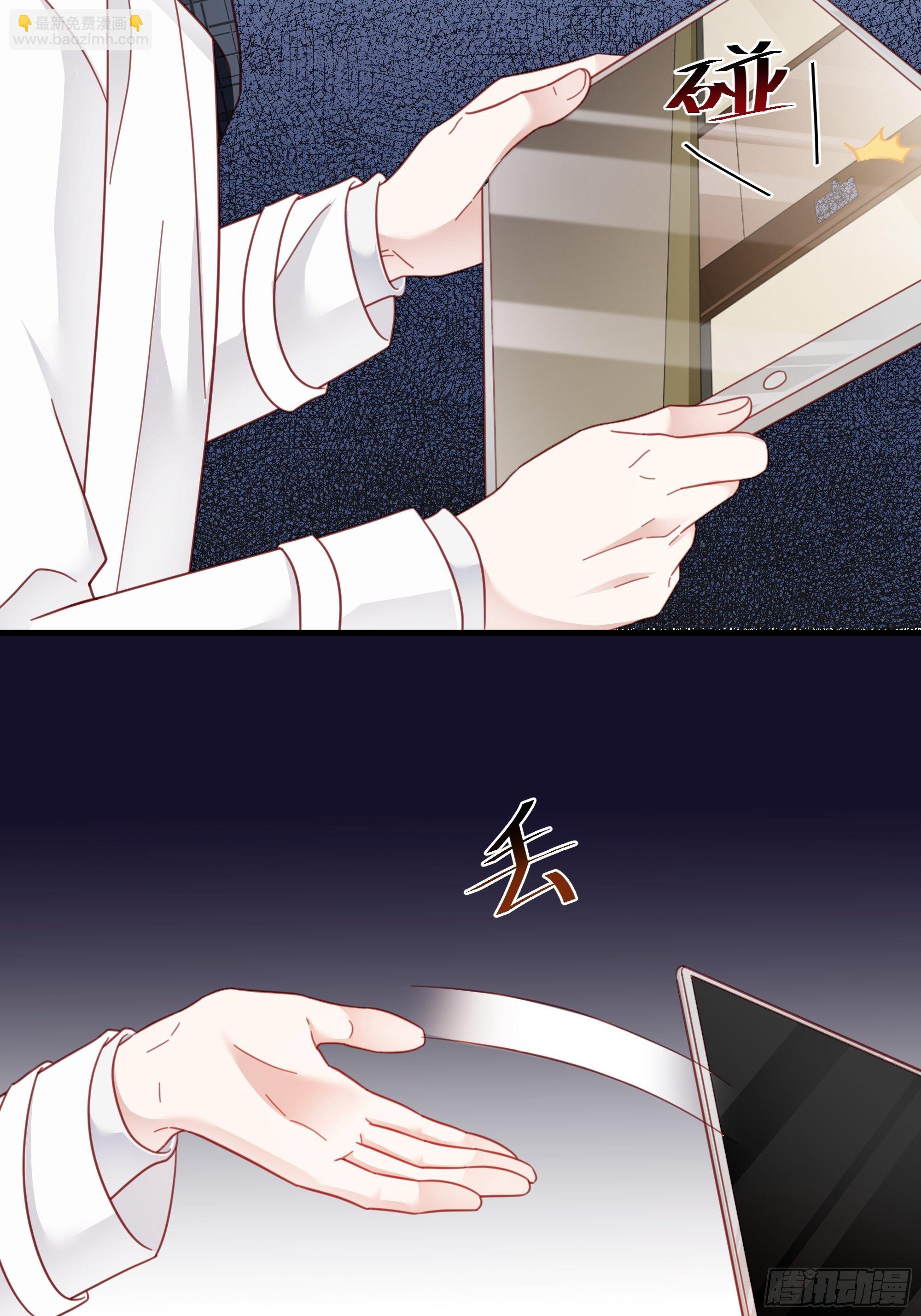 🍤热搜危机 009 狗狗祟祟的双人行动 第18页