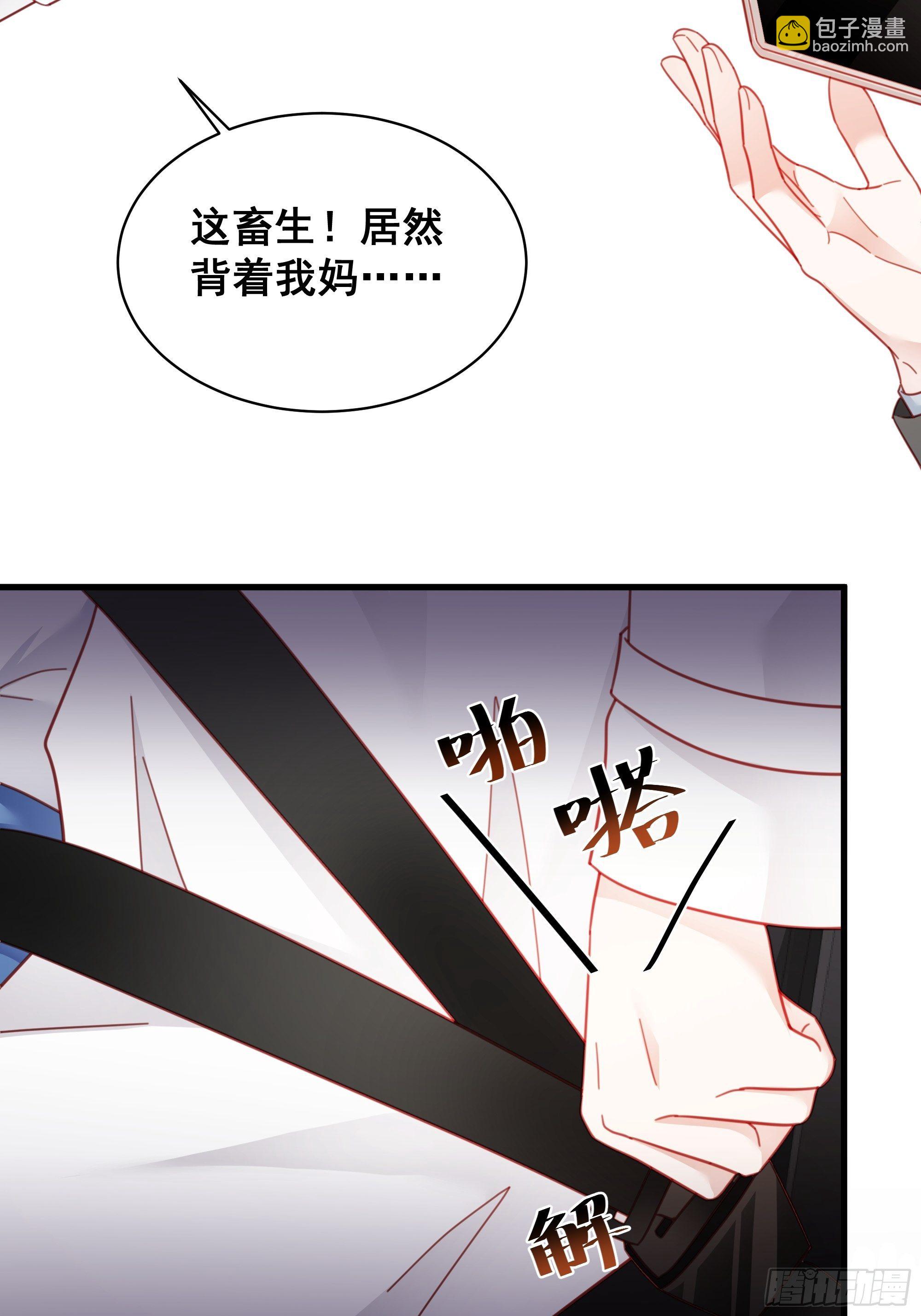 🍤热搜危机 009 狗狗祟祟的双人行动 第19页