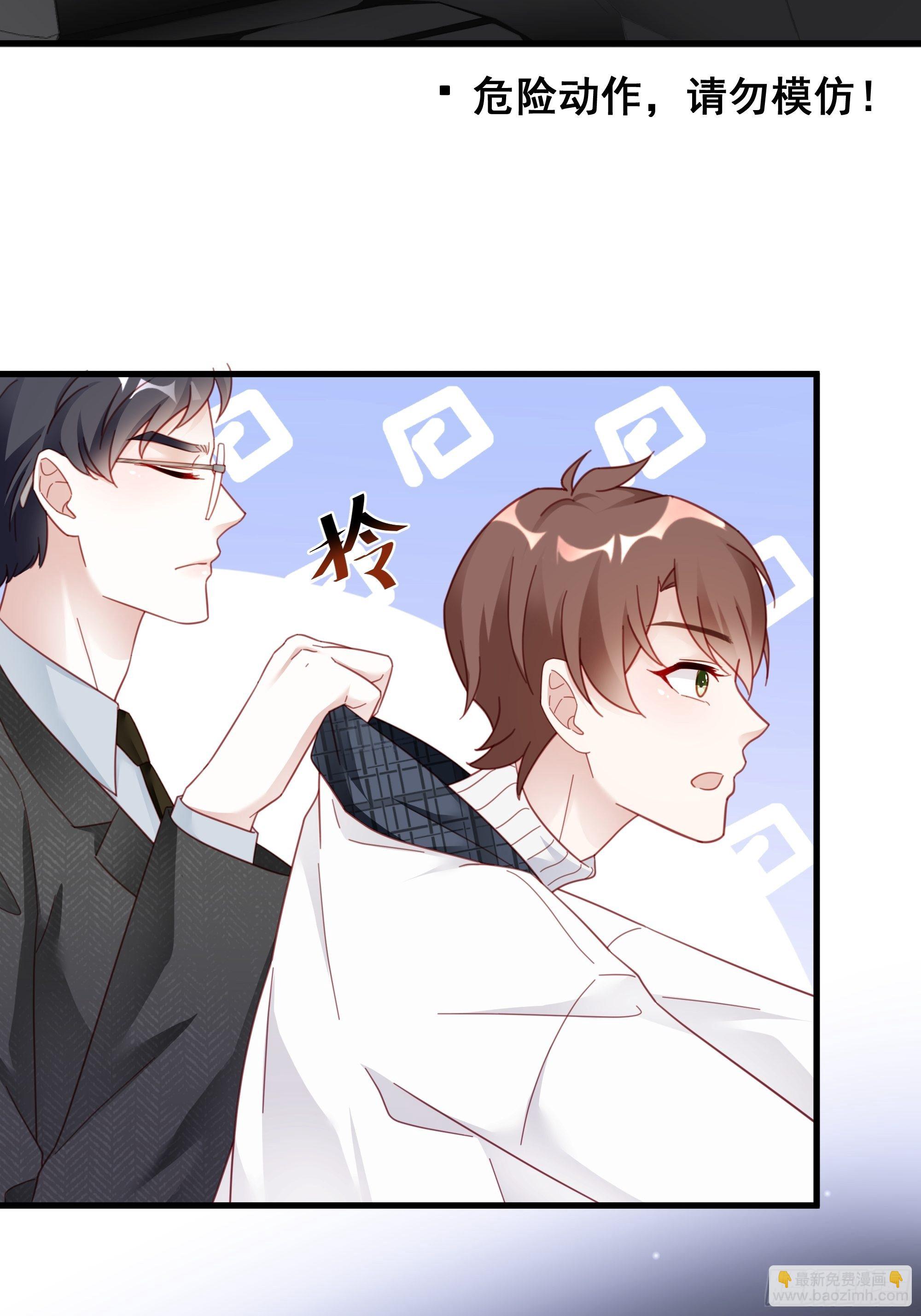 🍤热搜危机 009 狗狗祟祟的双人行动 第23页