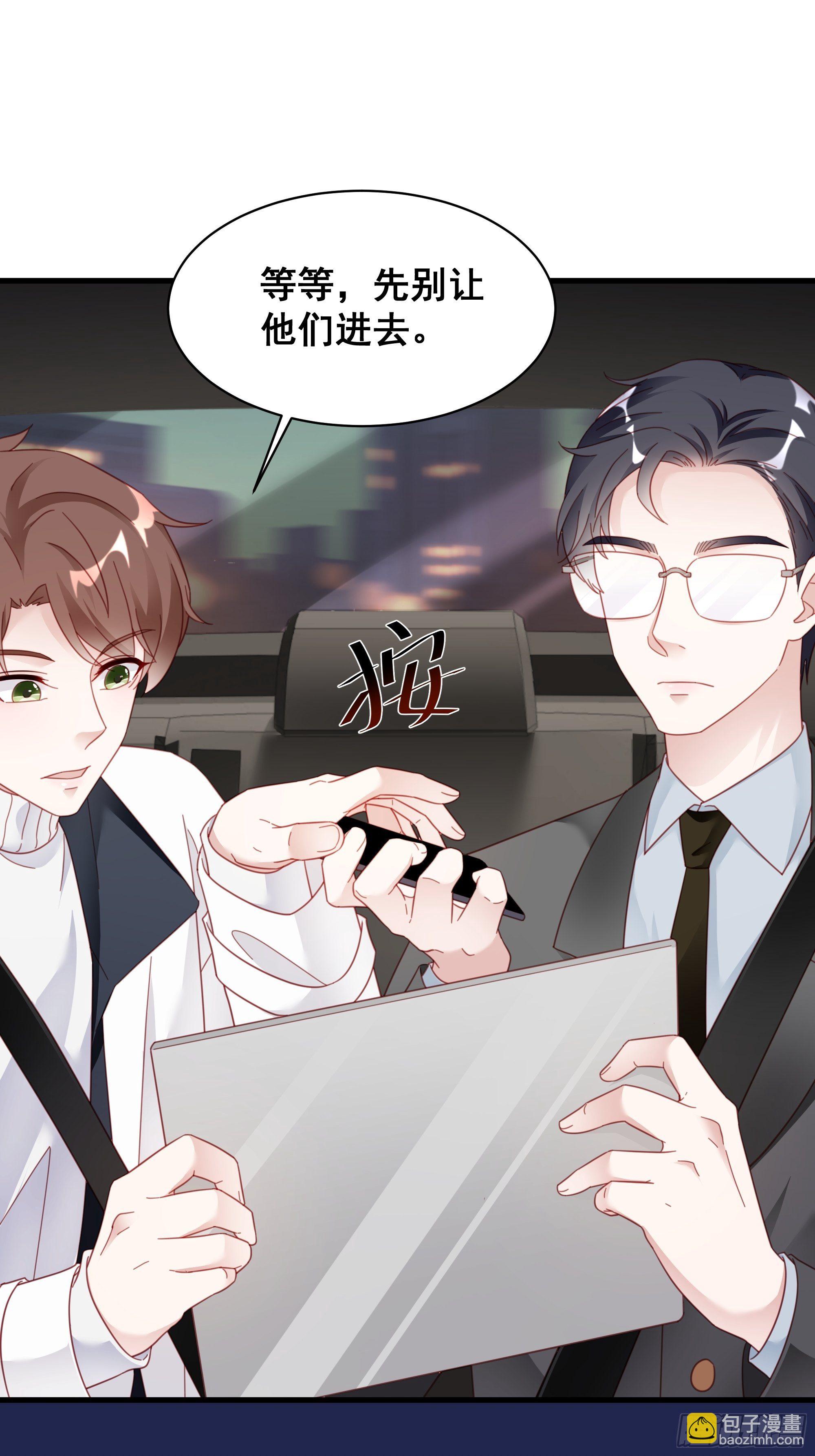 🍤热搜危机 009 狗狗祟祟的双人行动 第30页
