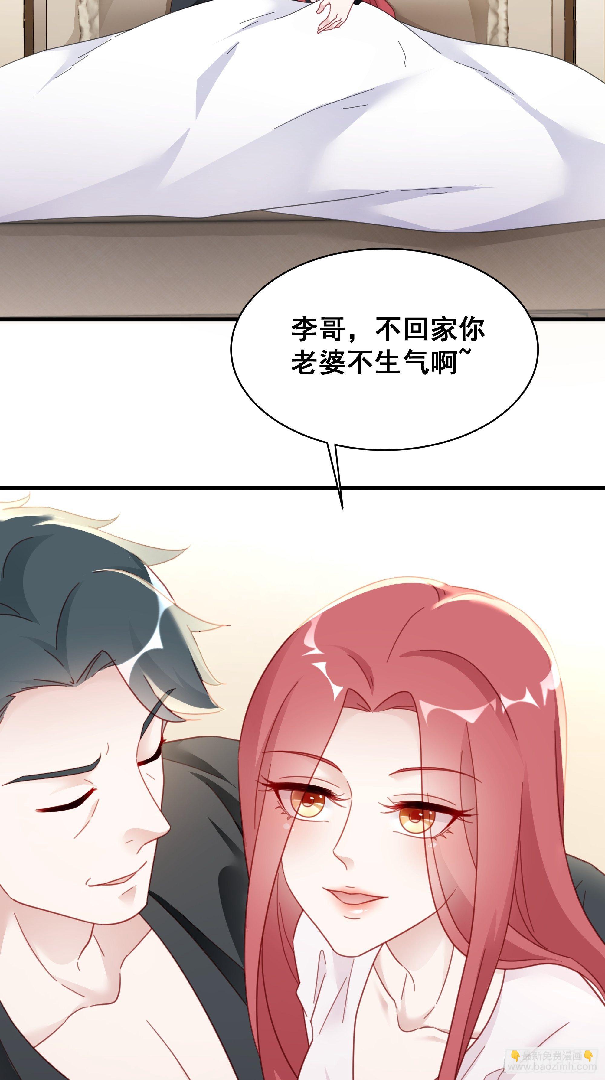🍤热搜危机 009 狗狗祟祟的双人行动 第33页