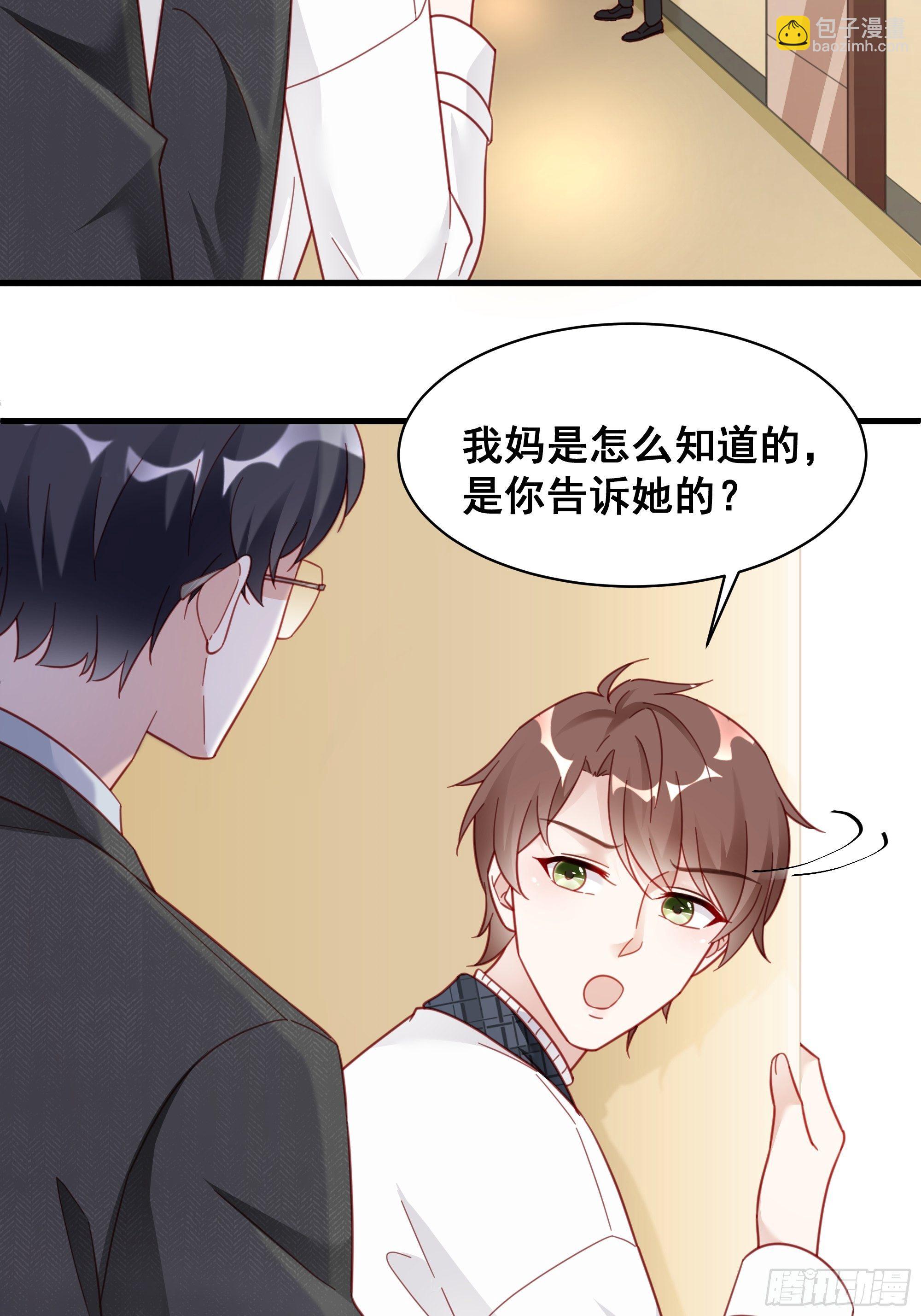 🍤热搜危机 009 狗狗祟祟的双人行动 第45页