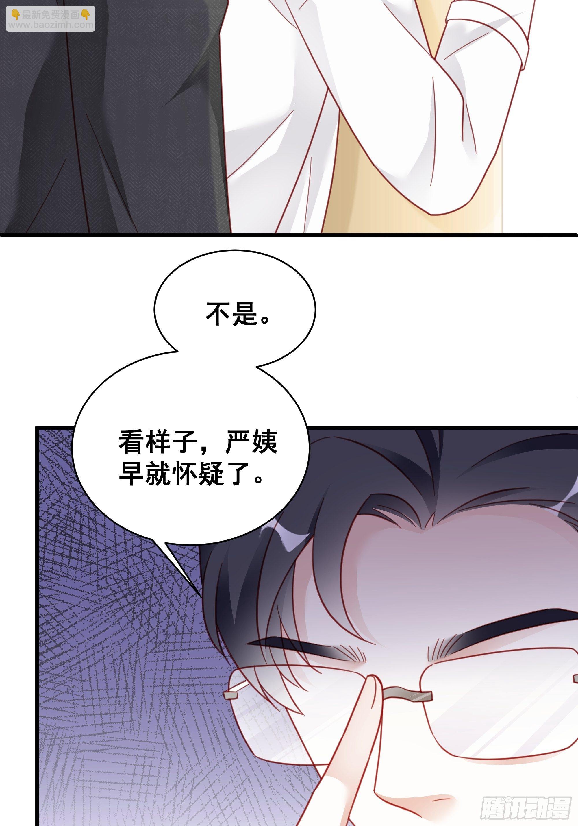 🍤热搜危机 009 狗狗祟祟的双人行动 第46页