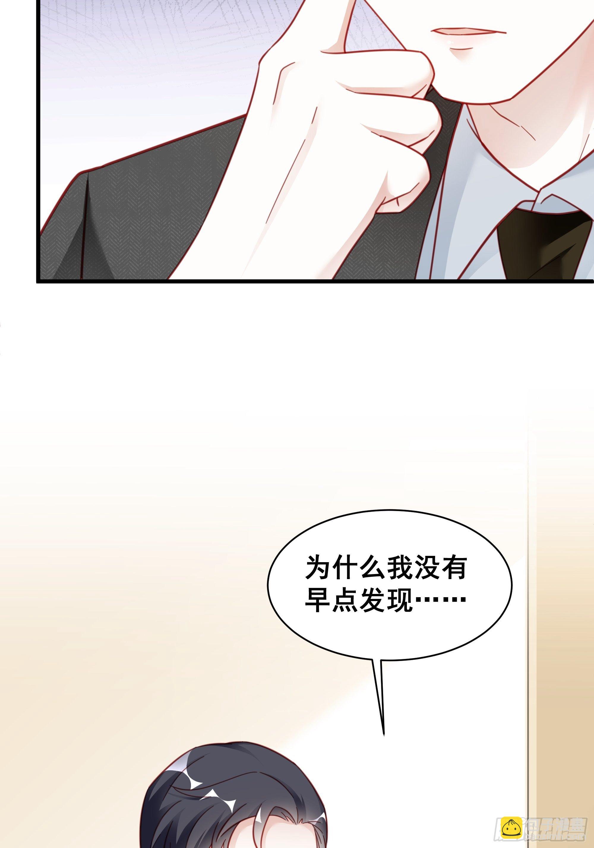 🍤热搜危机 009 狗狗祟祟的双人行动 第47页