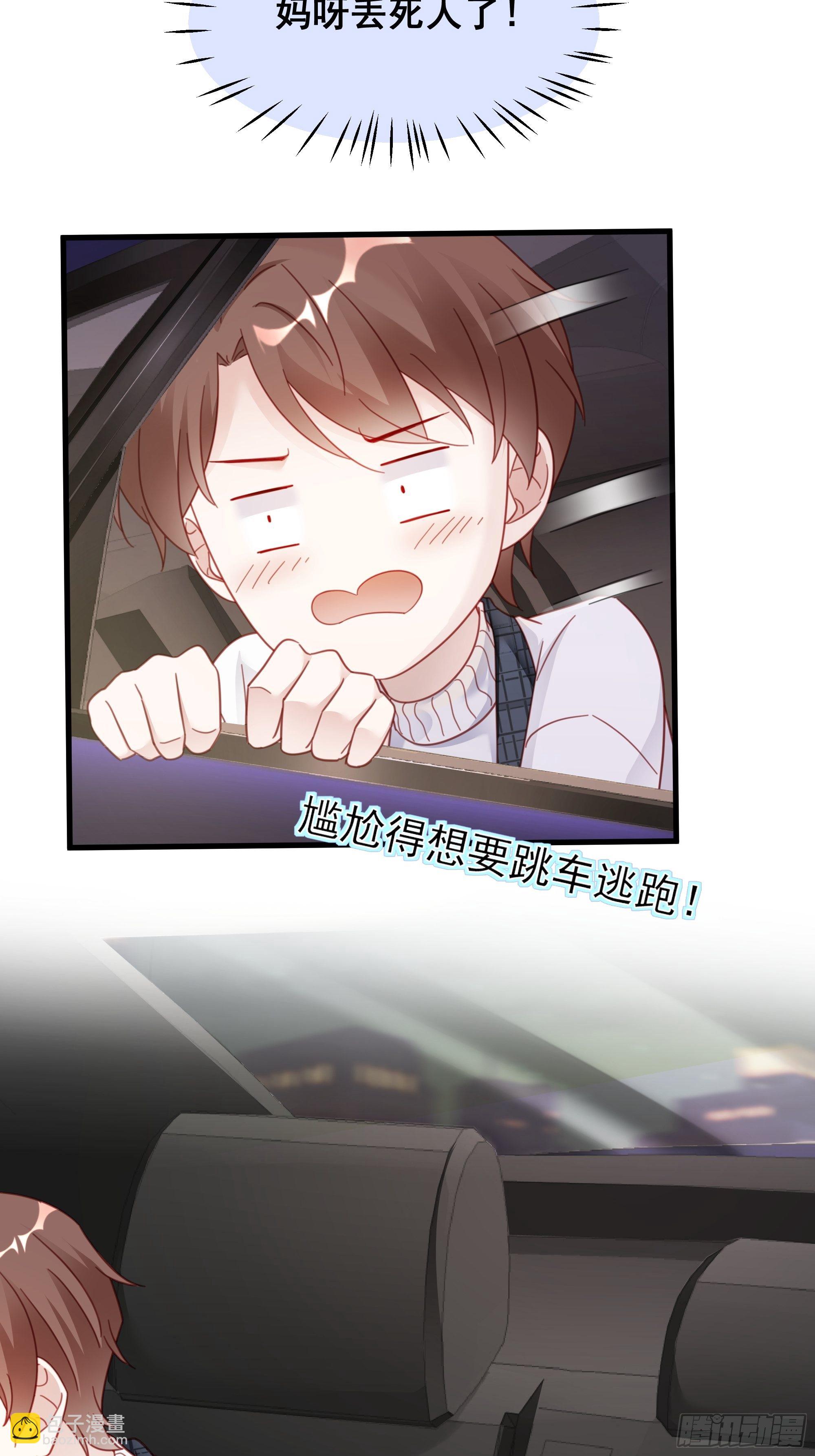 🍤热搜危机 009 狗狗祟祟的双人行动 第9页