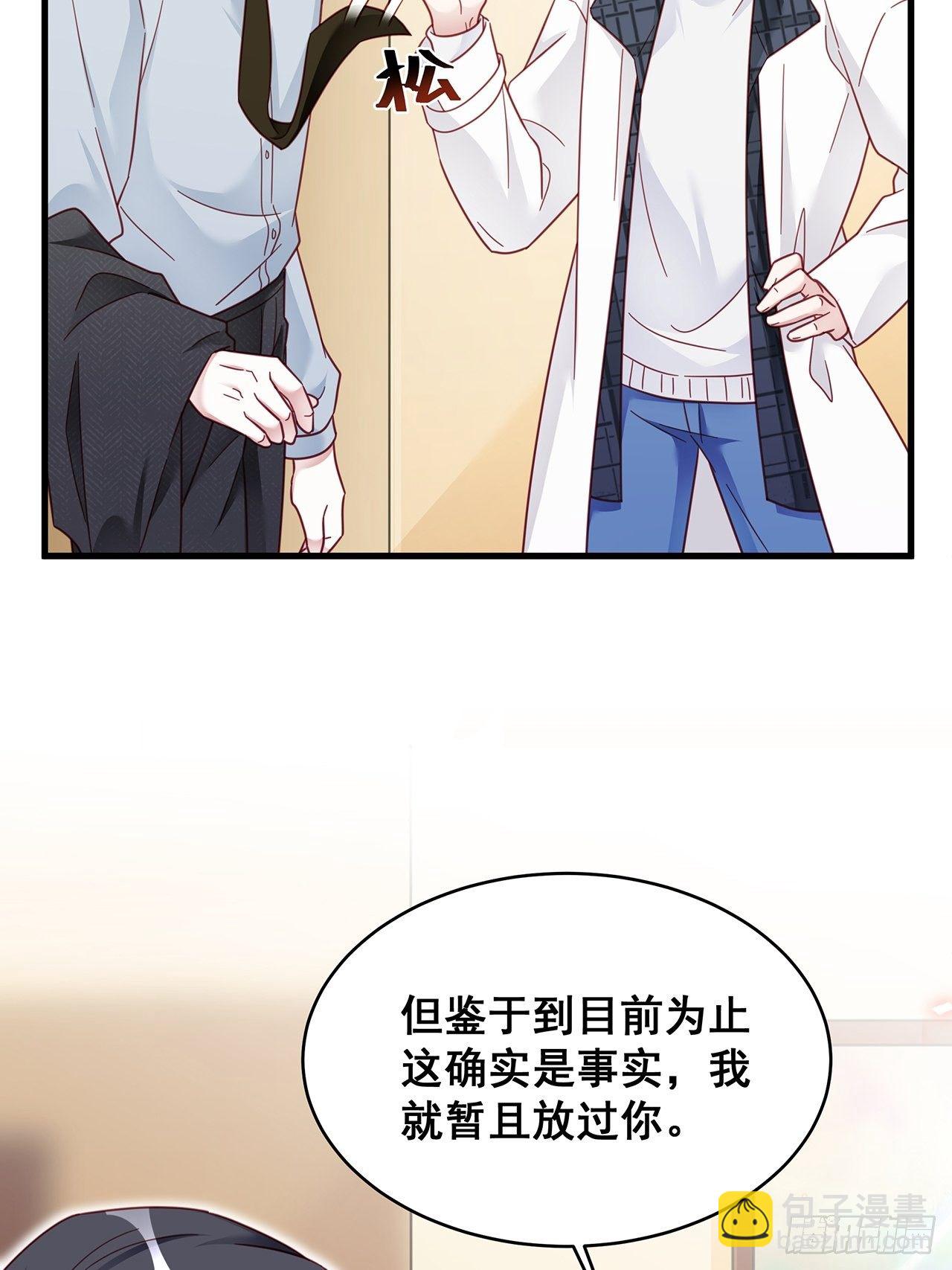 🍤热搜危机 011 搞事就要能屈能伸！ 第10页