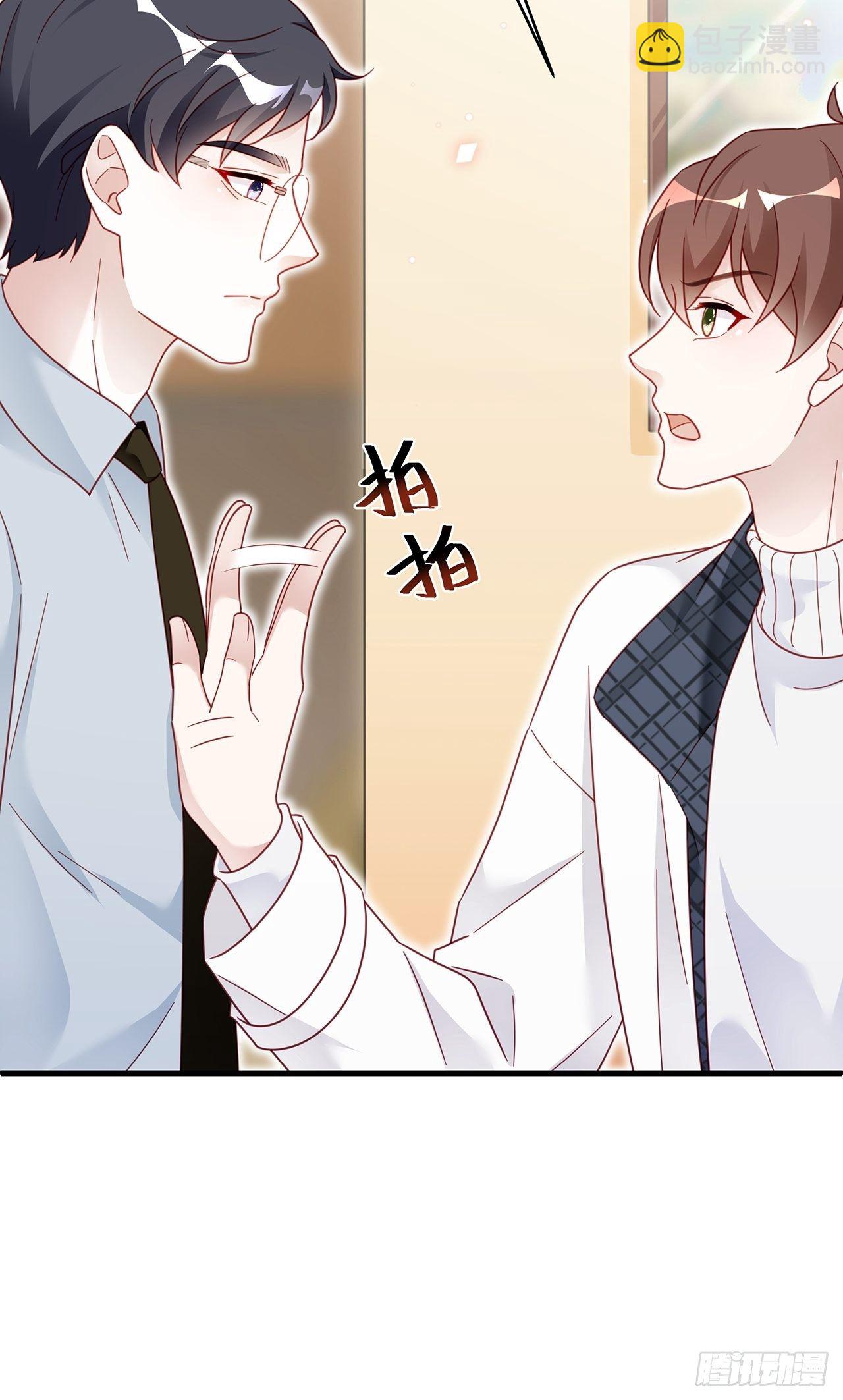 🍤热搜危机 011 搞事就要能屈能伸！ 第11页