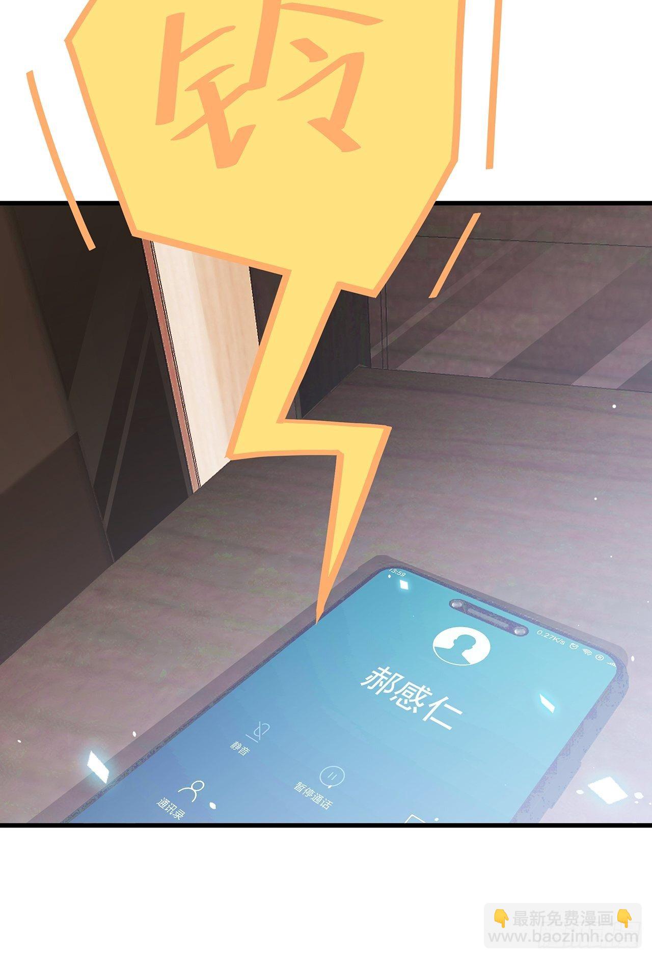 🍤热搜危机 011 搞事就要能屈能伸！ 第25页