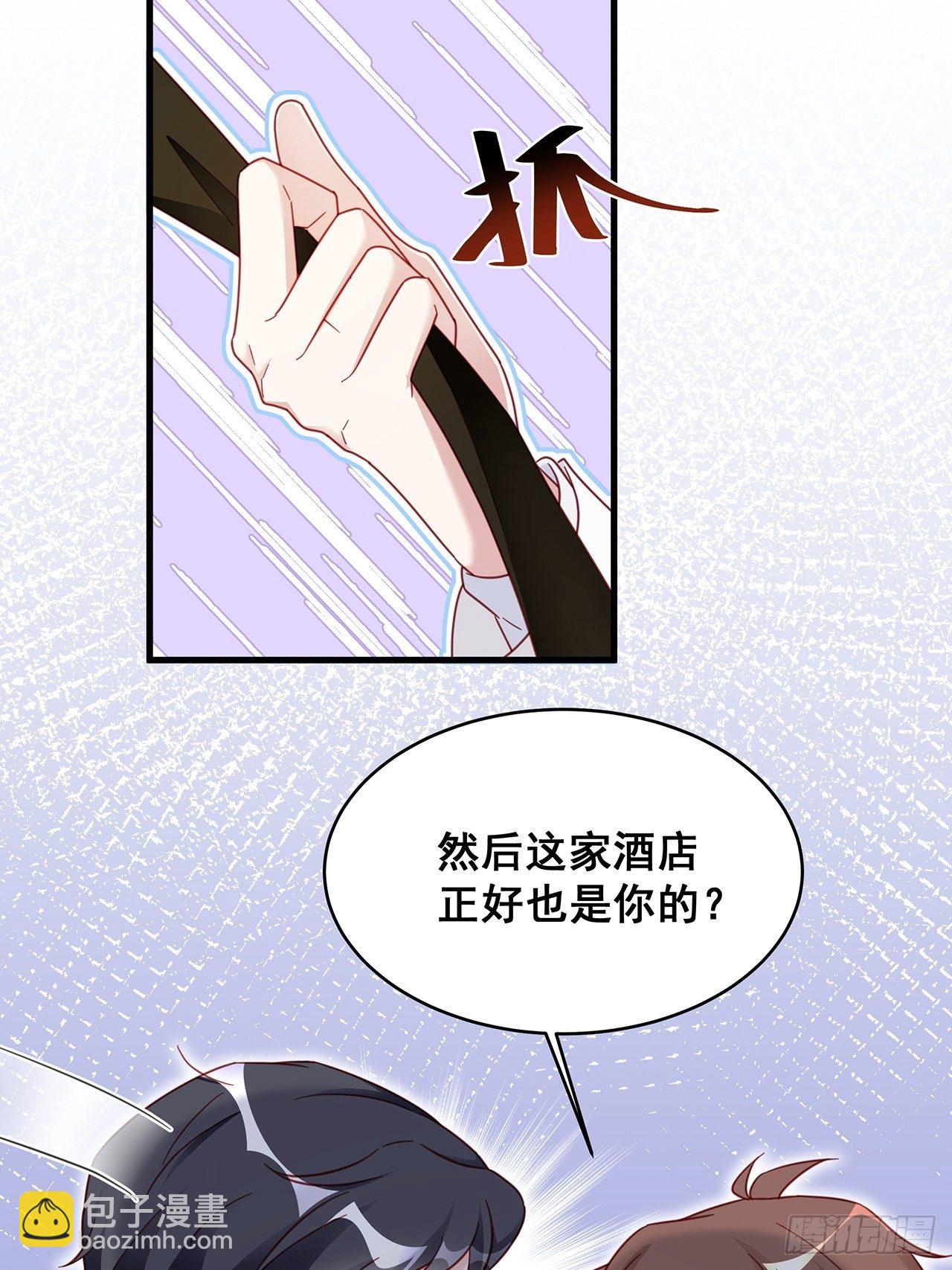 🍤热搜危机 011 搞事就要能屈能伸！ 第7页