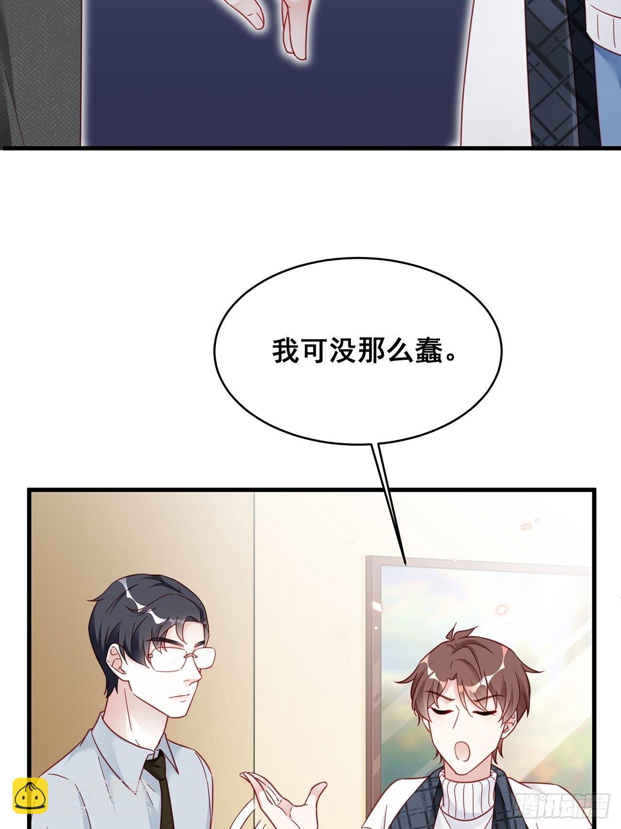 🍤热搜危机 011 搞事就要能屈能伸！ 第9页