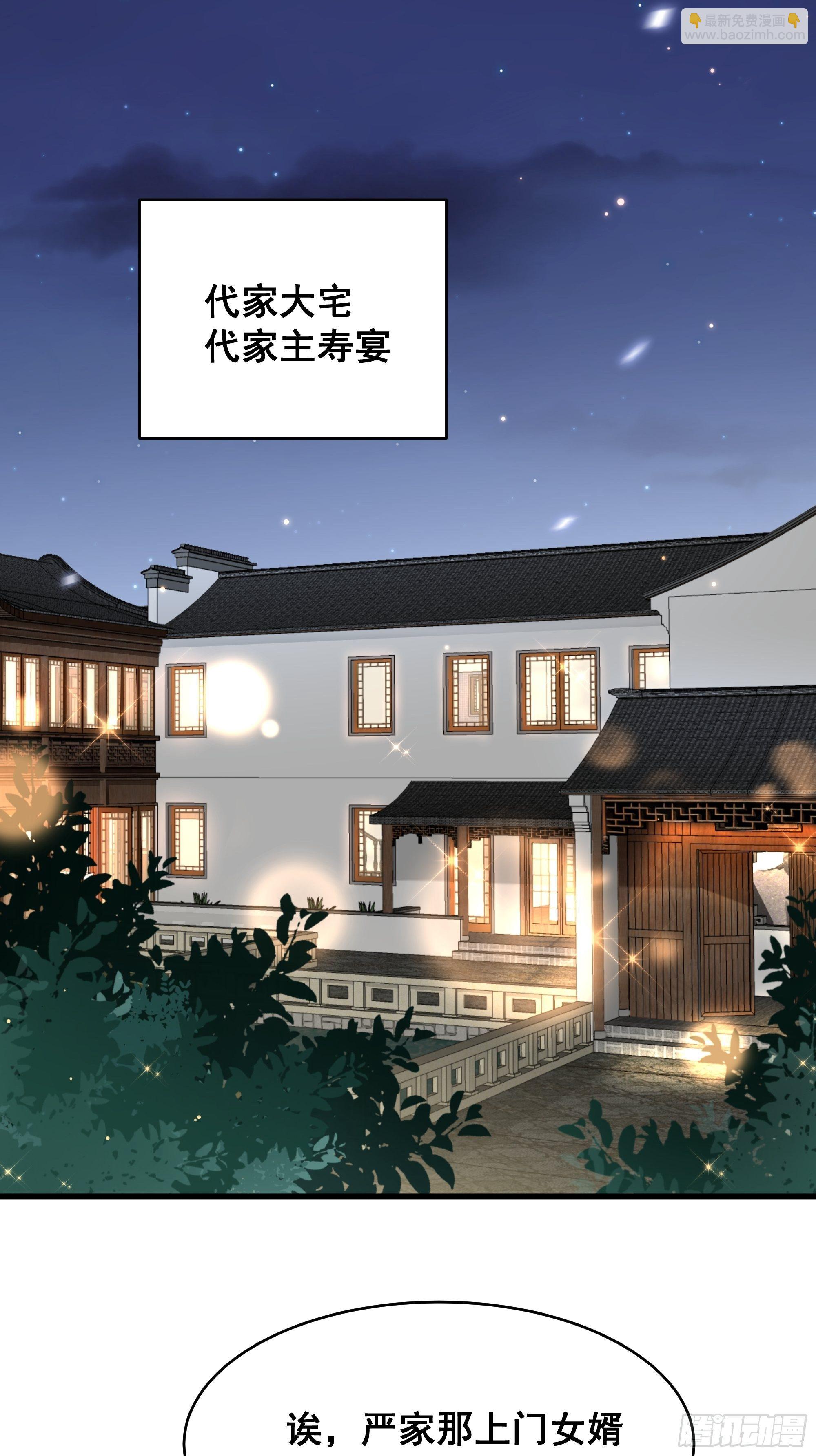 🍤热搜危机 013 家人在的感觉真好！ 第18页
