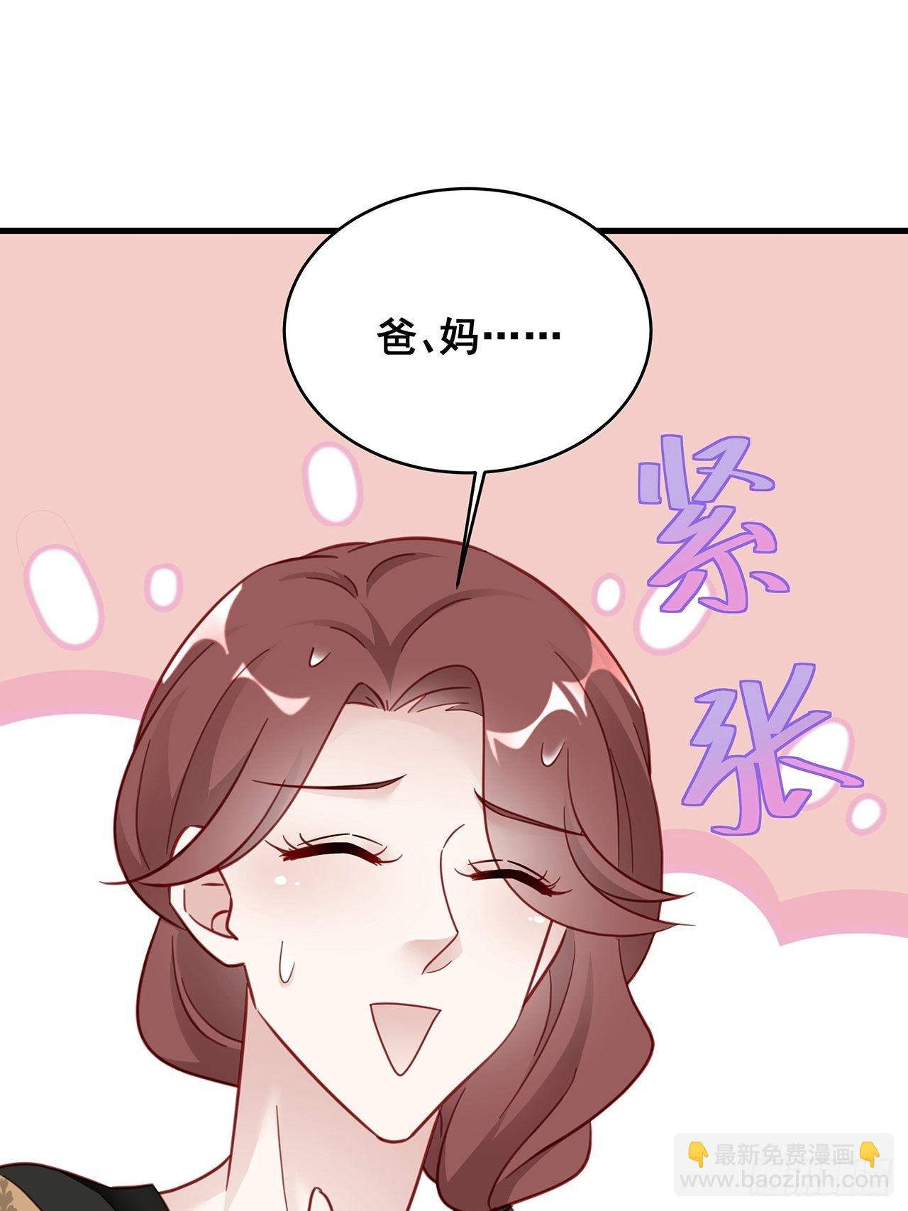🍤热搜危机 013 家人在的感觉真好！ 第2页